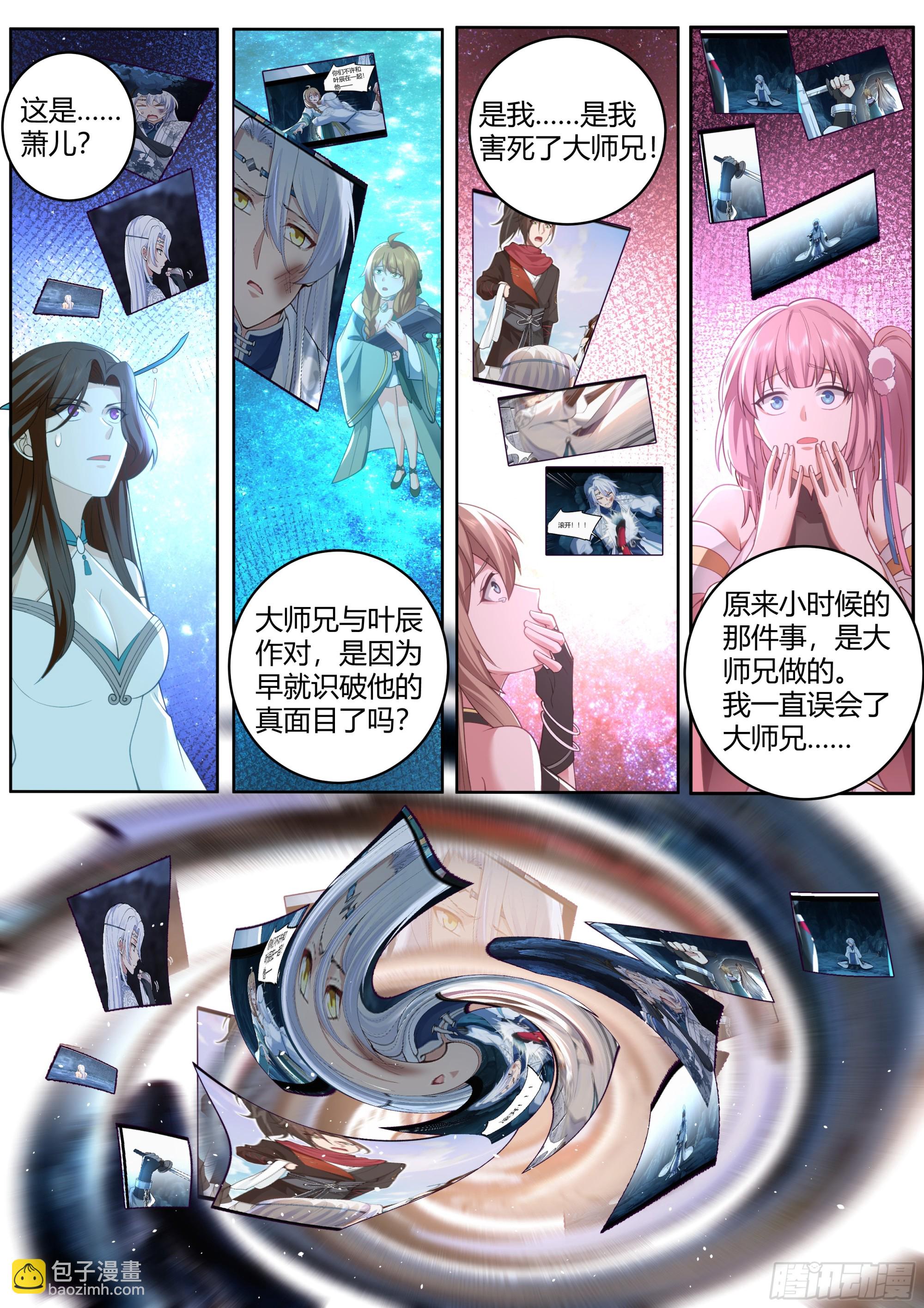 第14话-杀叶辰，护师兄！-第14话