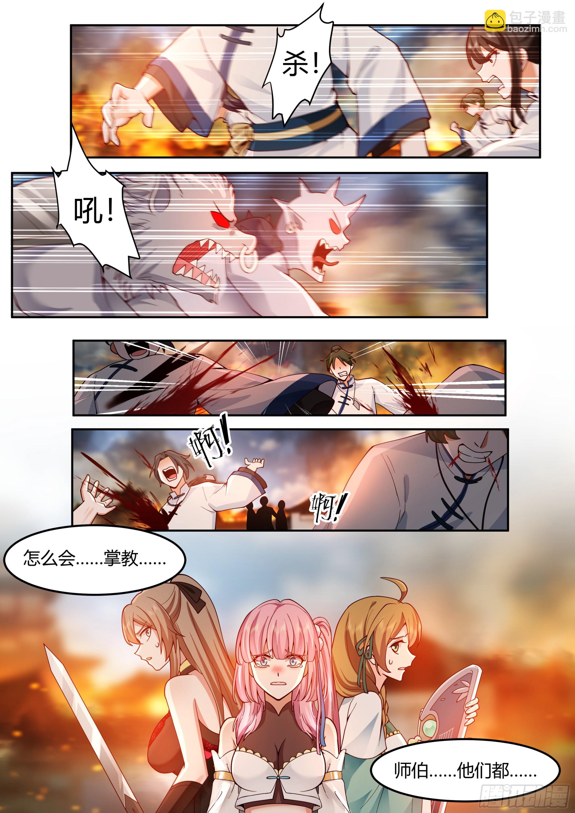 第14话-杀叶辰，护师兄！-第14话