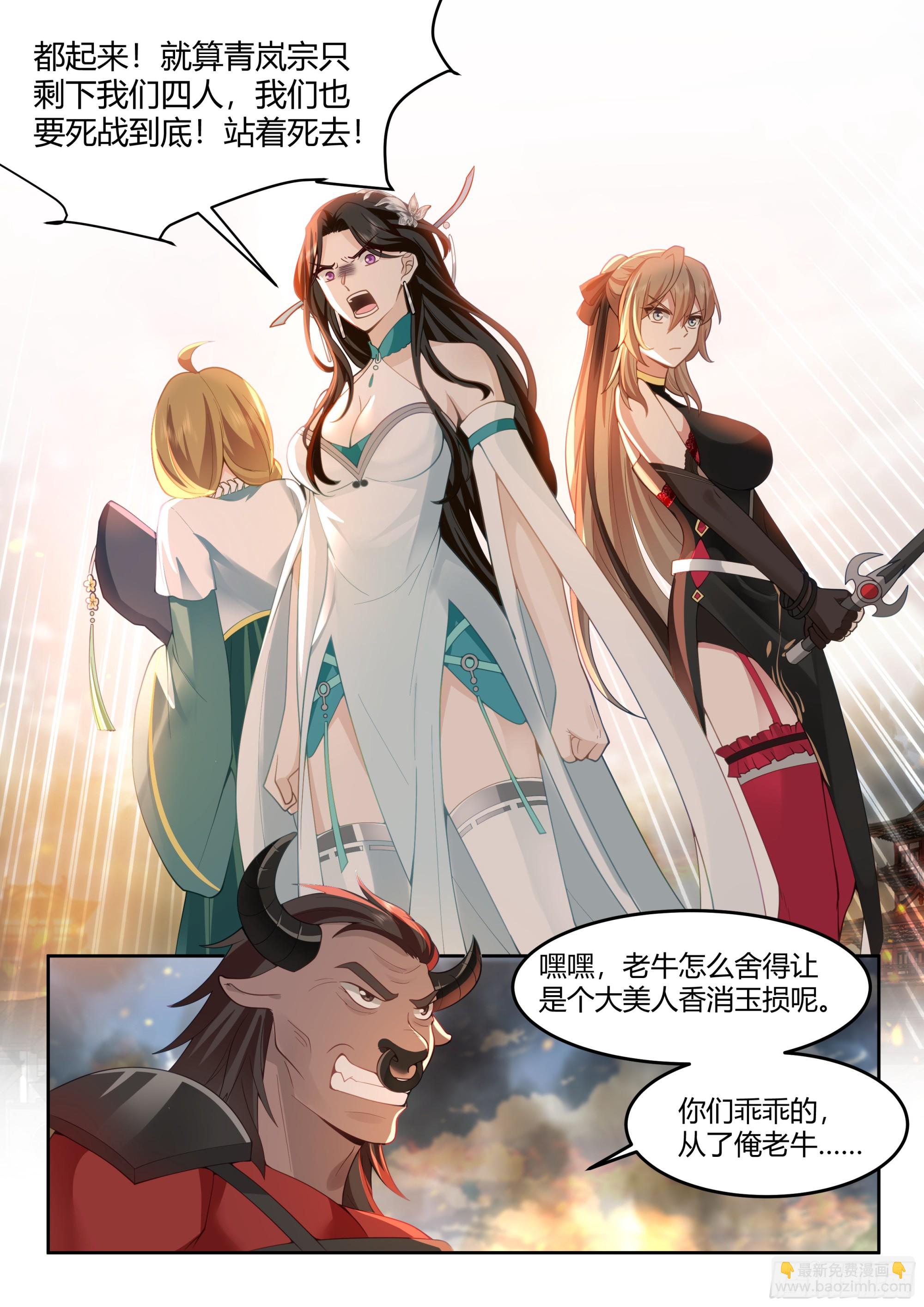 第14话-杀叶辰，护师兄！-第14话