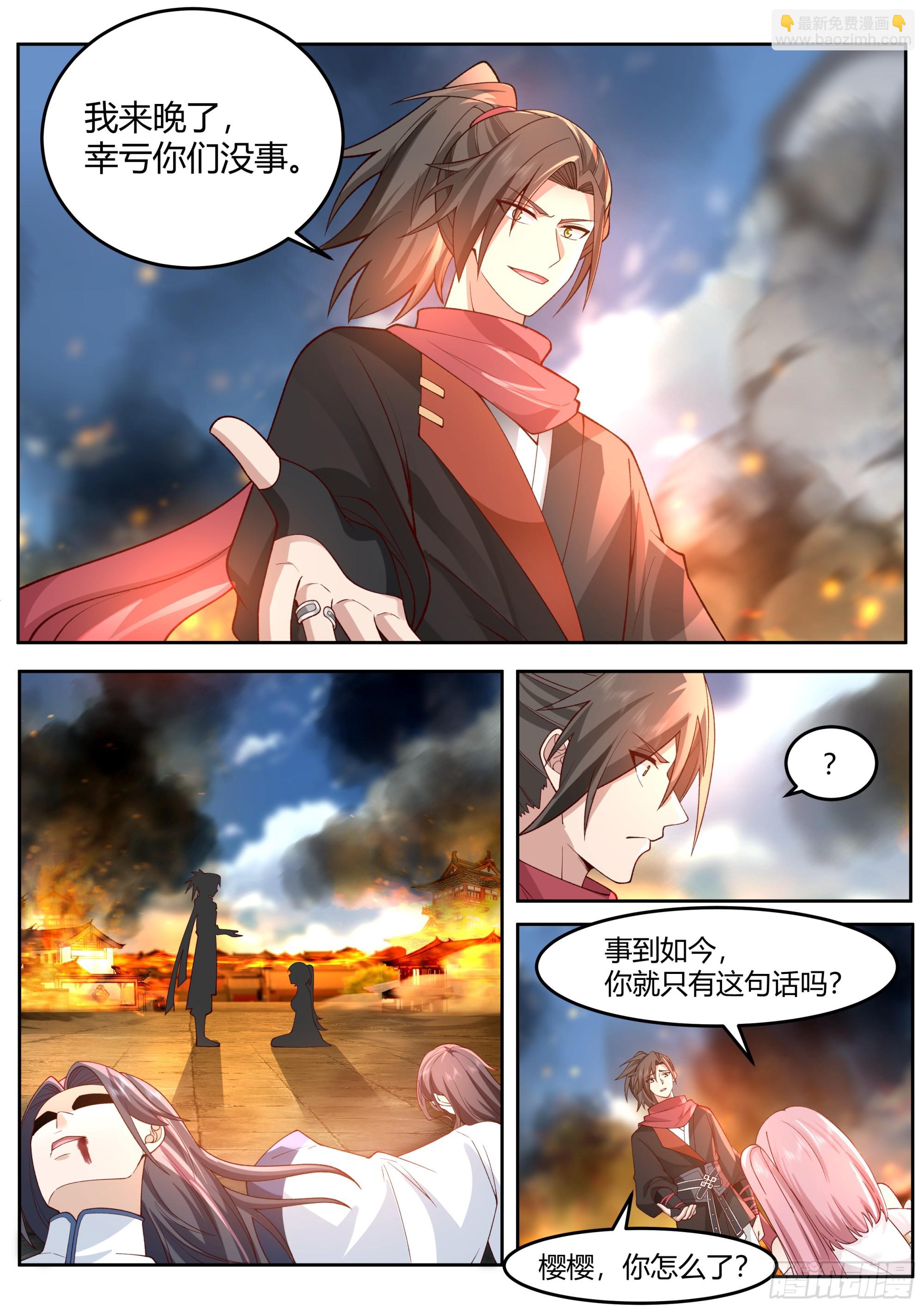 第14话-杀叶辰，护师兄！-第14话