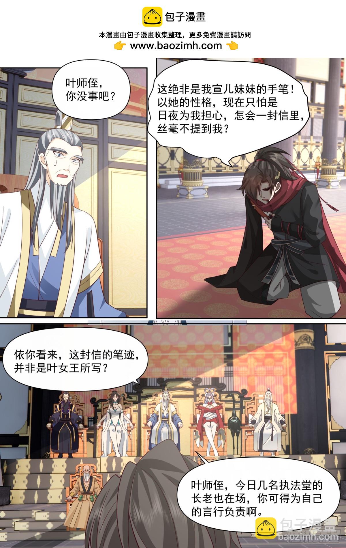 第129话-萱儿妹妹，最在意我-第130话