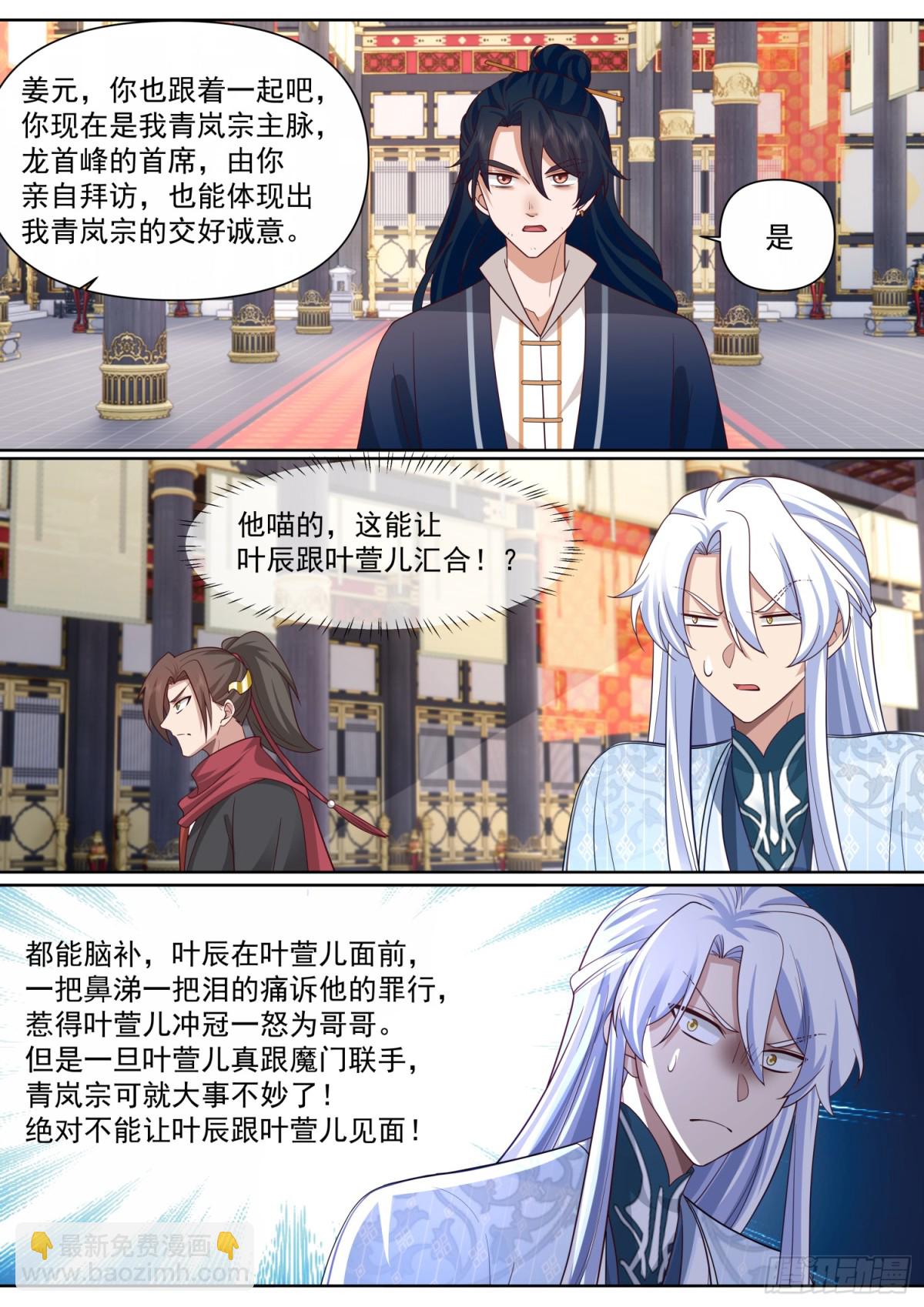 第129话-萱儿妹妹，最在意我-第130话