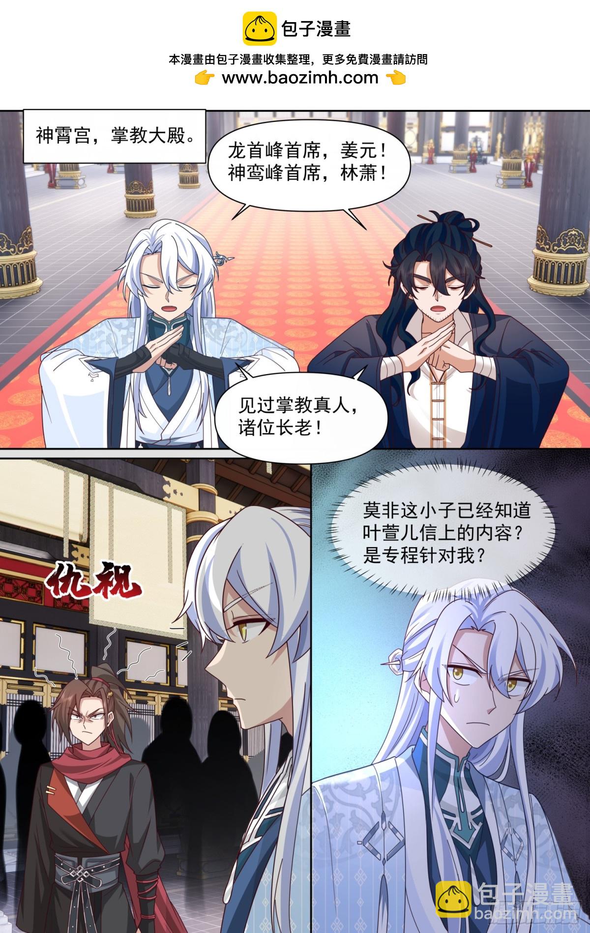 第129话-萱儿妹妹，最在意我-第130话