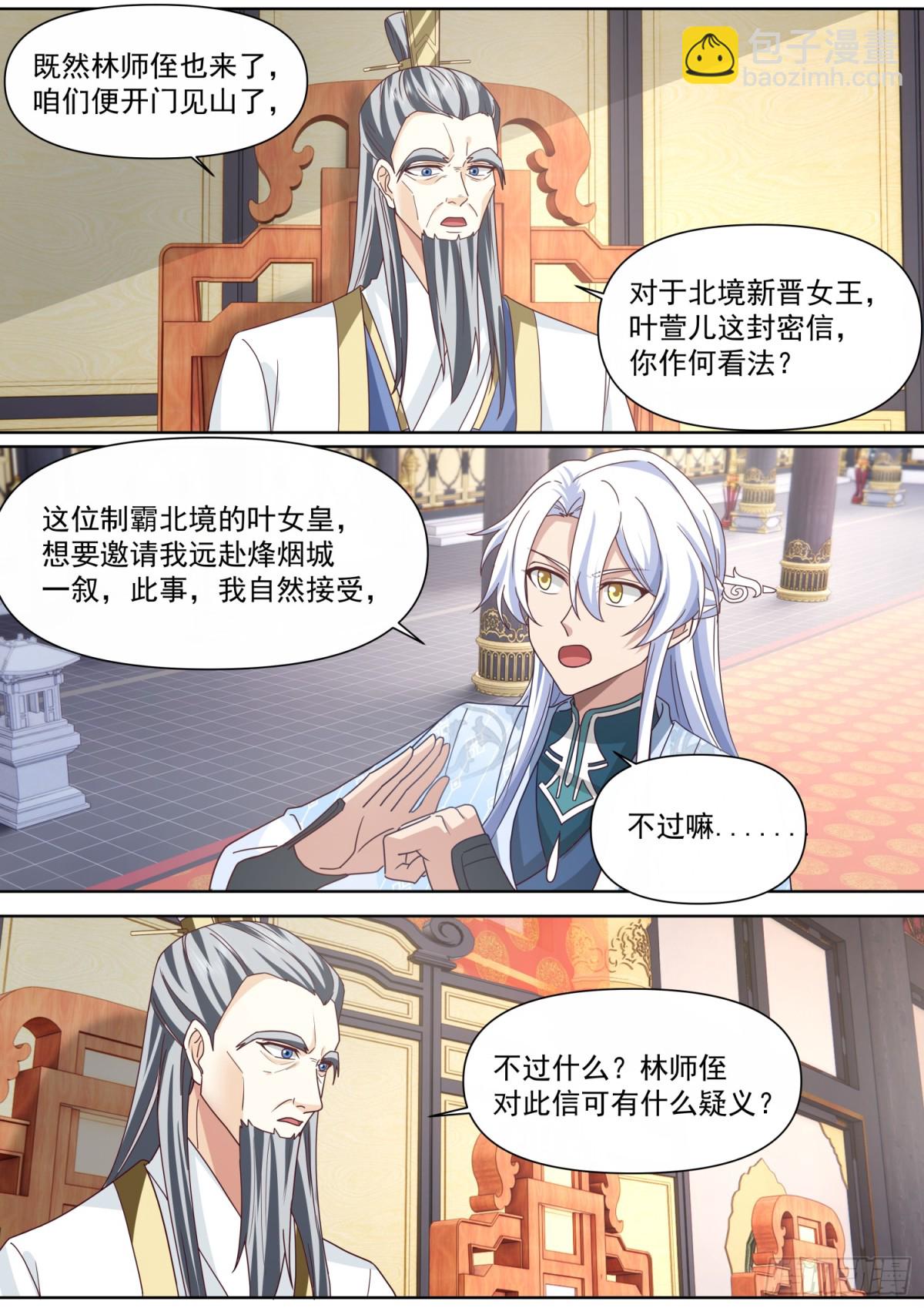 第129话-萱儿妹妹，最在意我-第130话