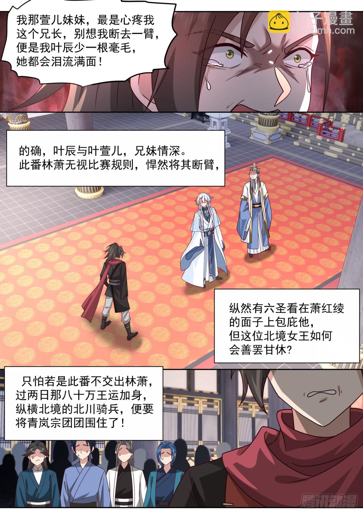 第129话-萱儿妹妹，最在意我-第130话