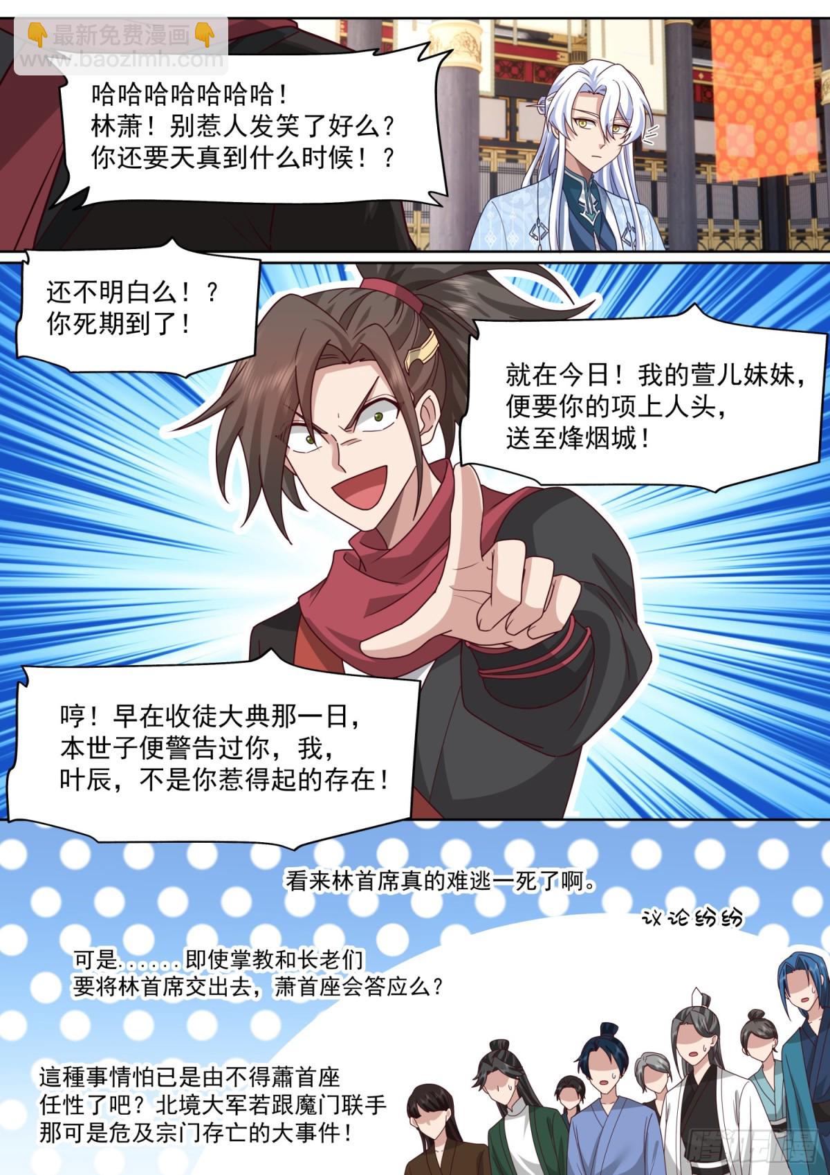 第129话-萱儿妹妹，最在意我-第130话