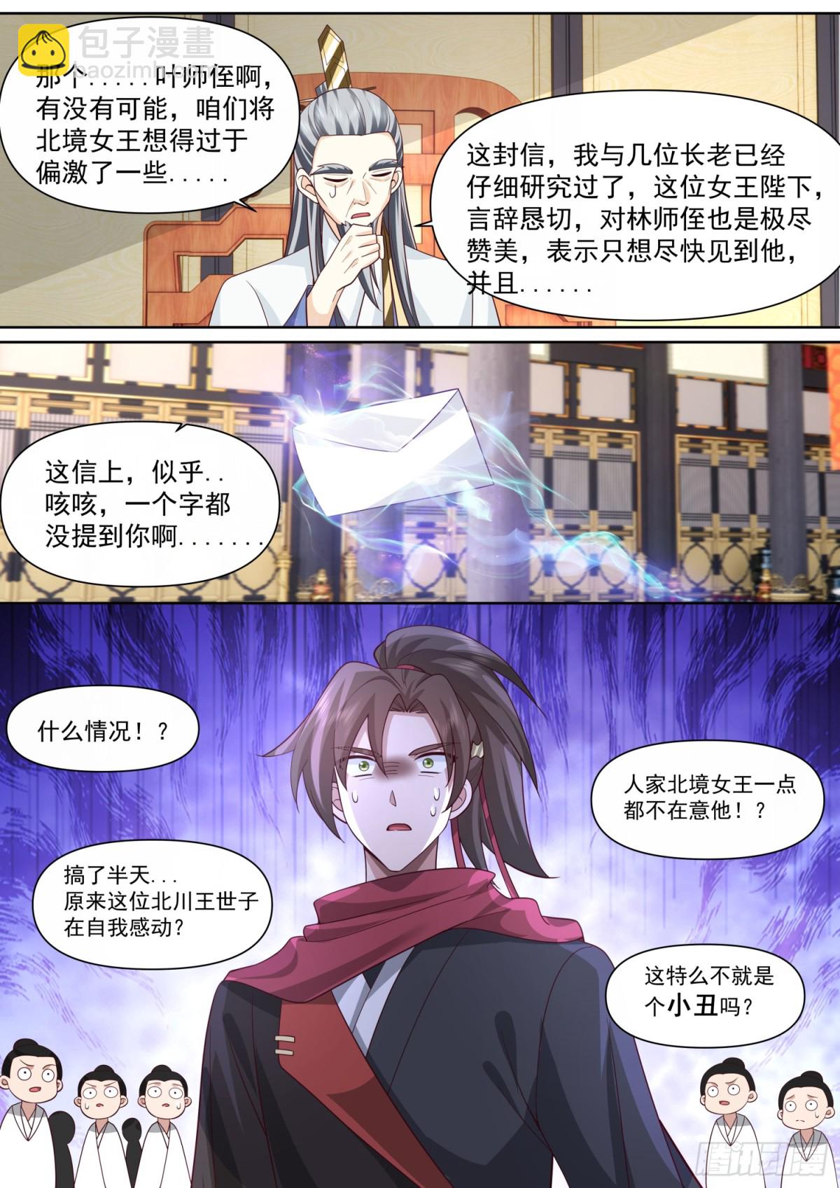 第129话-萱儿妹妹，最在意我-第130话