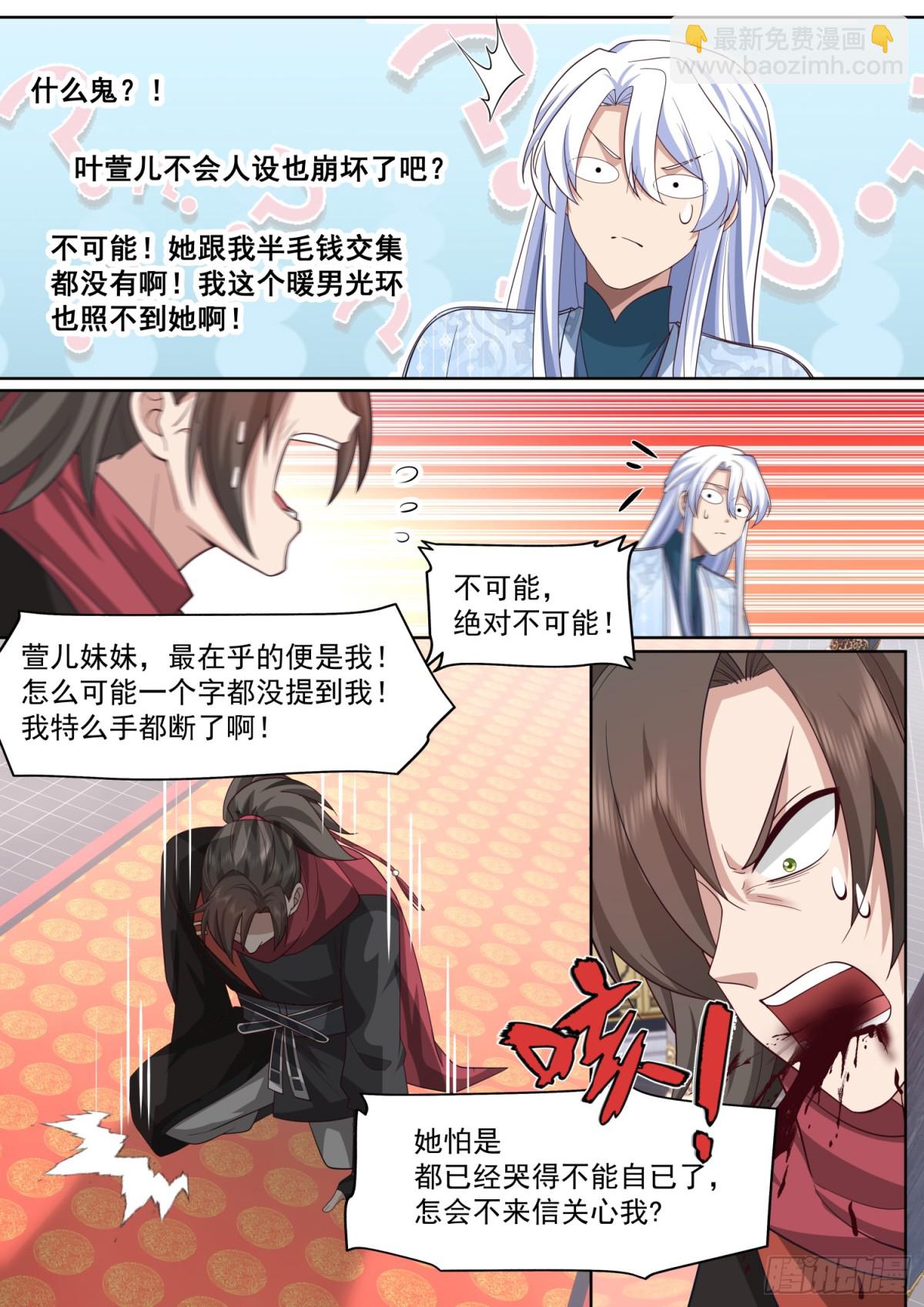 第129话-萱儿妹妹，最在意我-第130话