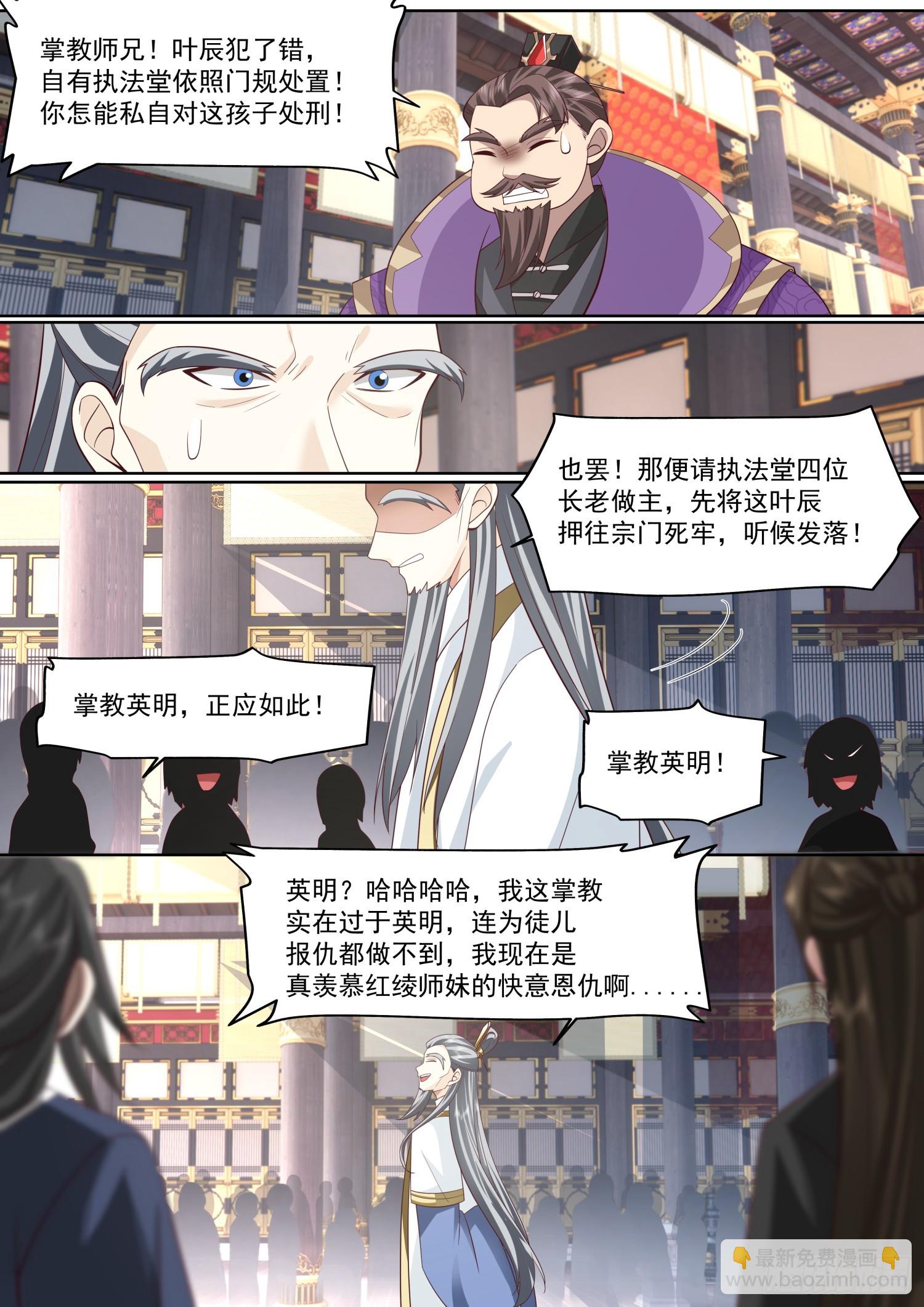第131话-今晚&ldquo;战&rdquo;个痛快-第132话