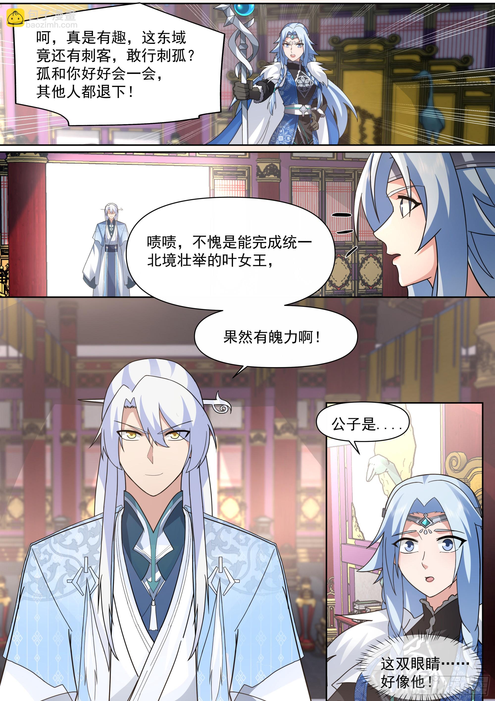 第133话-你的妹妹&hellip;是我的了-第134话