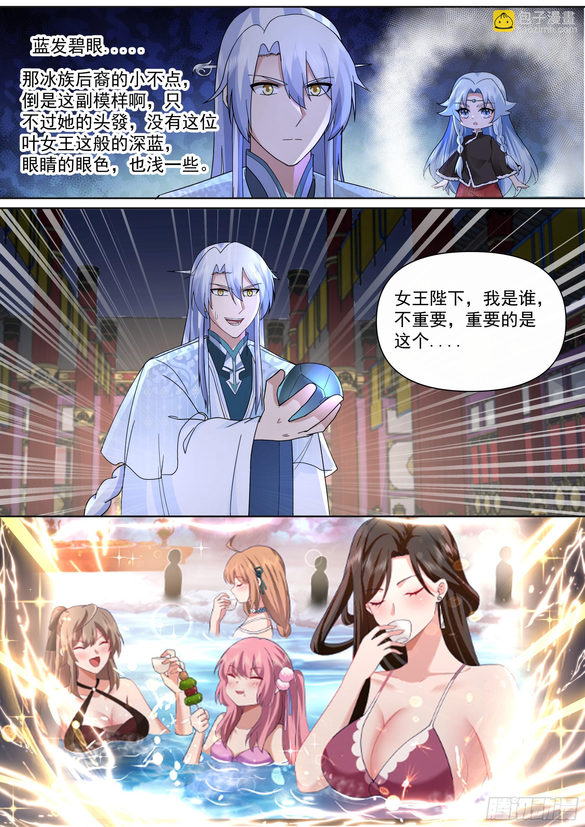 第133话-你的妹妹&hellip;是我的了-第134话