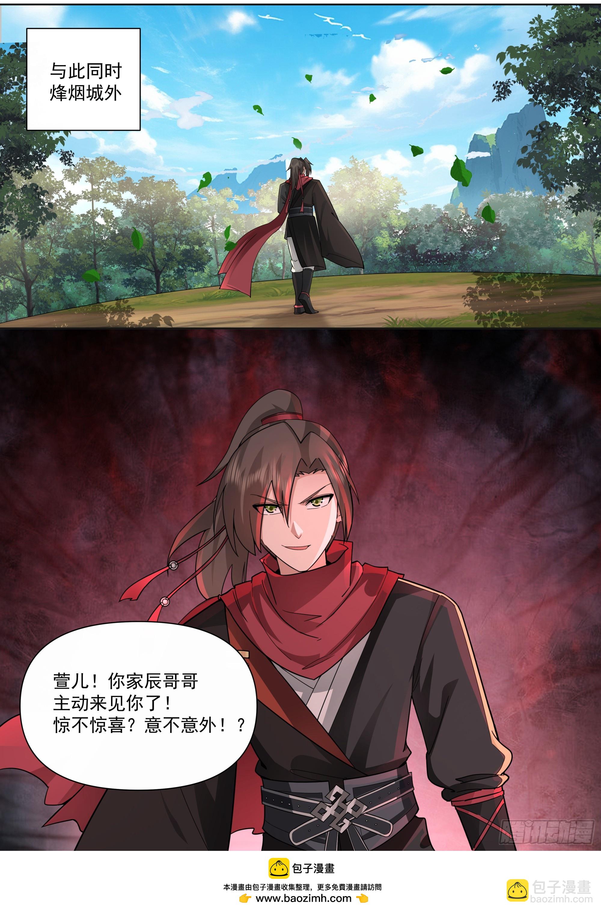 第133话-你的妹妹&hellip;是我的了-第134话