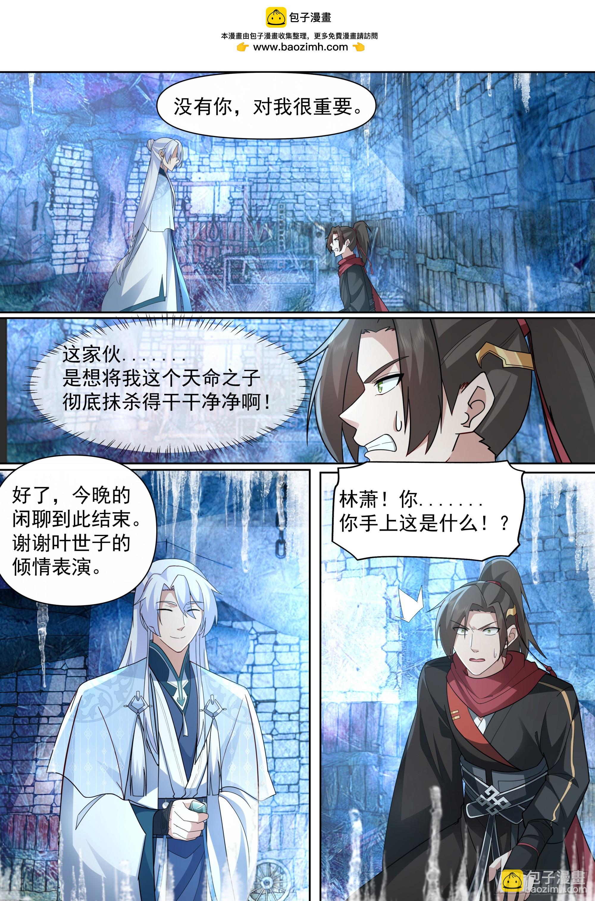 第133话-你的妹妹&hellip;是我的了-第134话