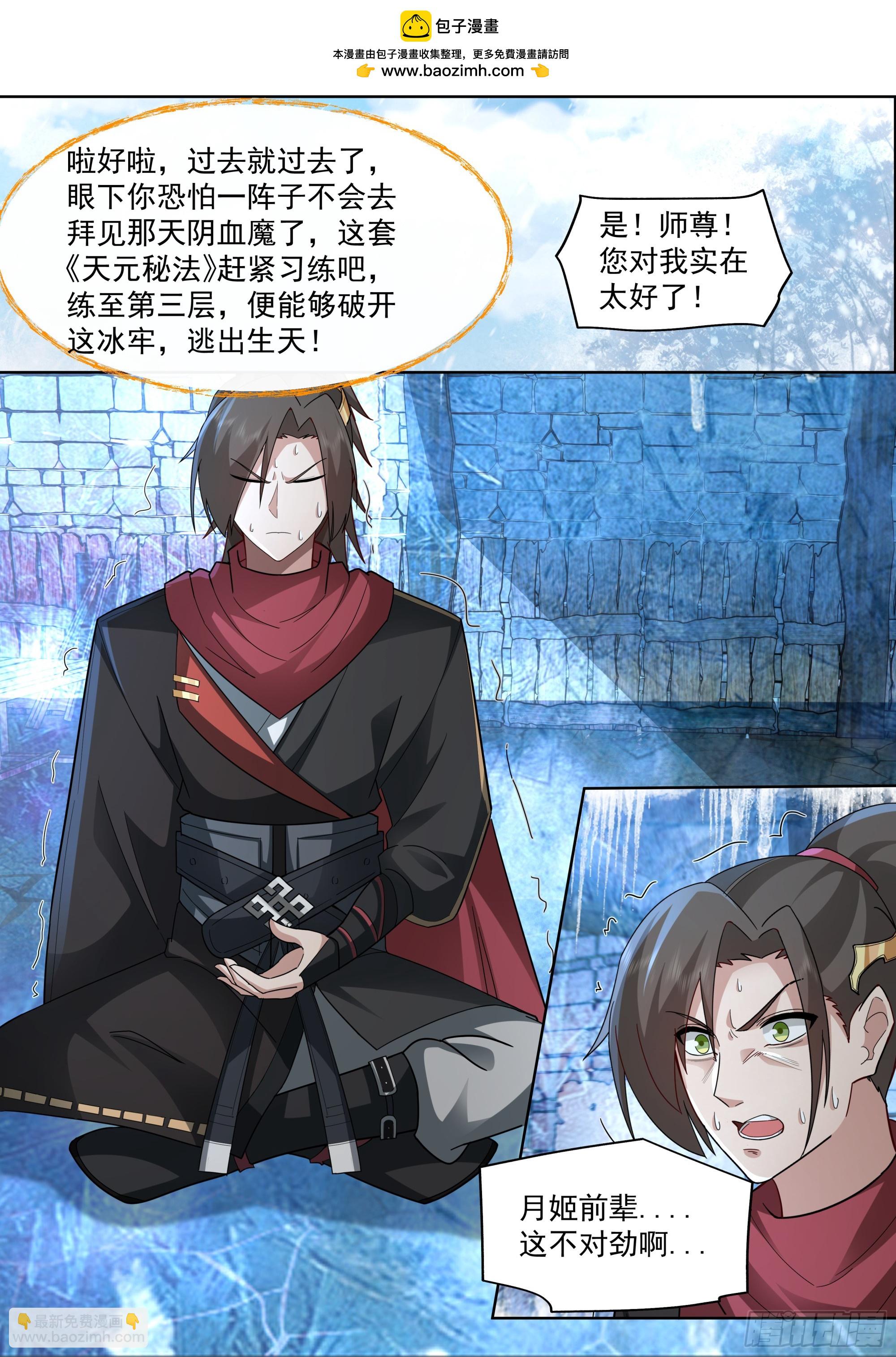 第133话-你的妹妹&hellip;是我的了-第134话