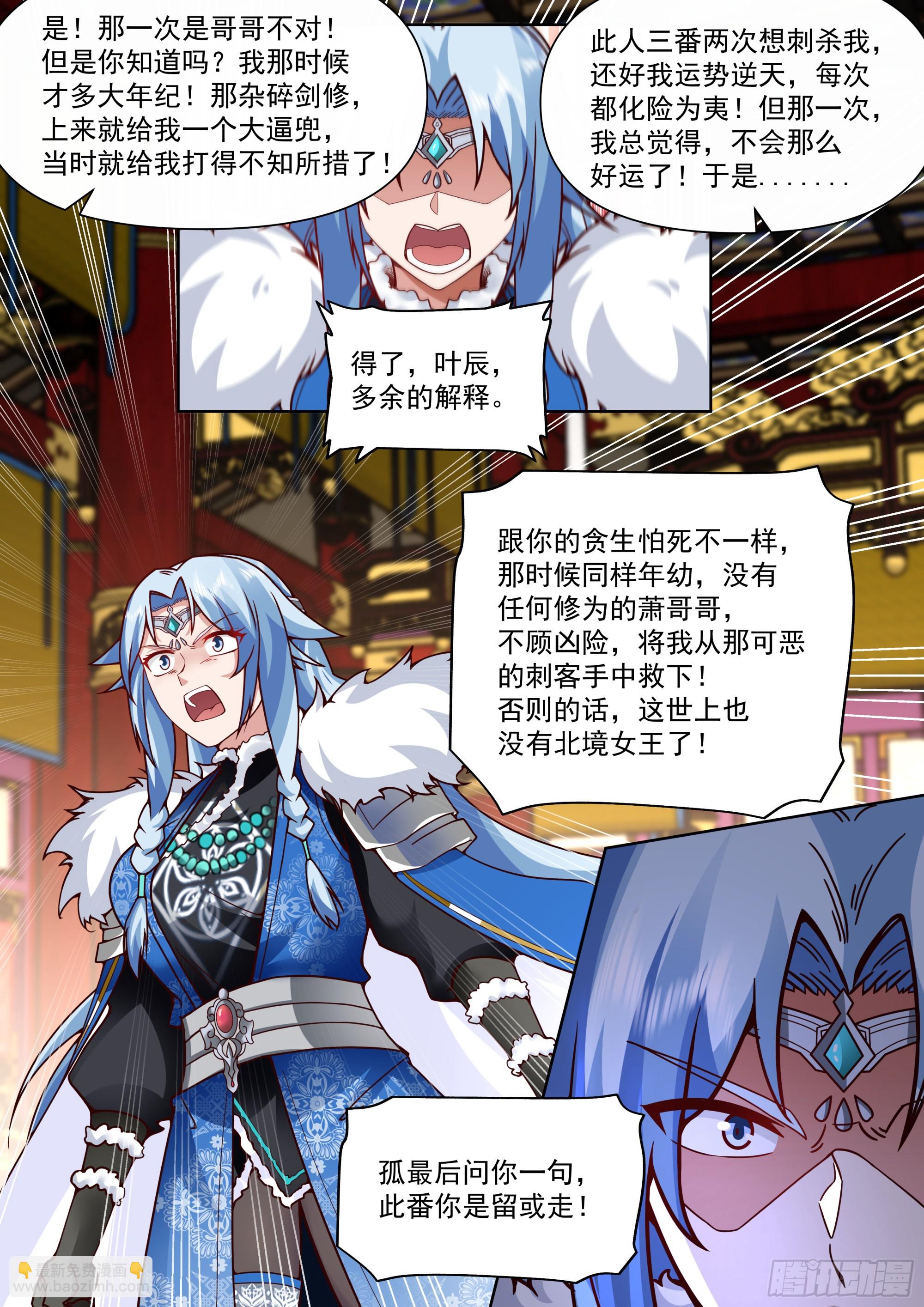 第135话-别说话吻我！-第136话