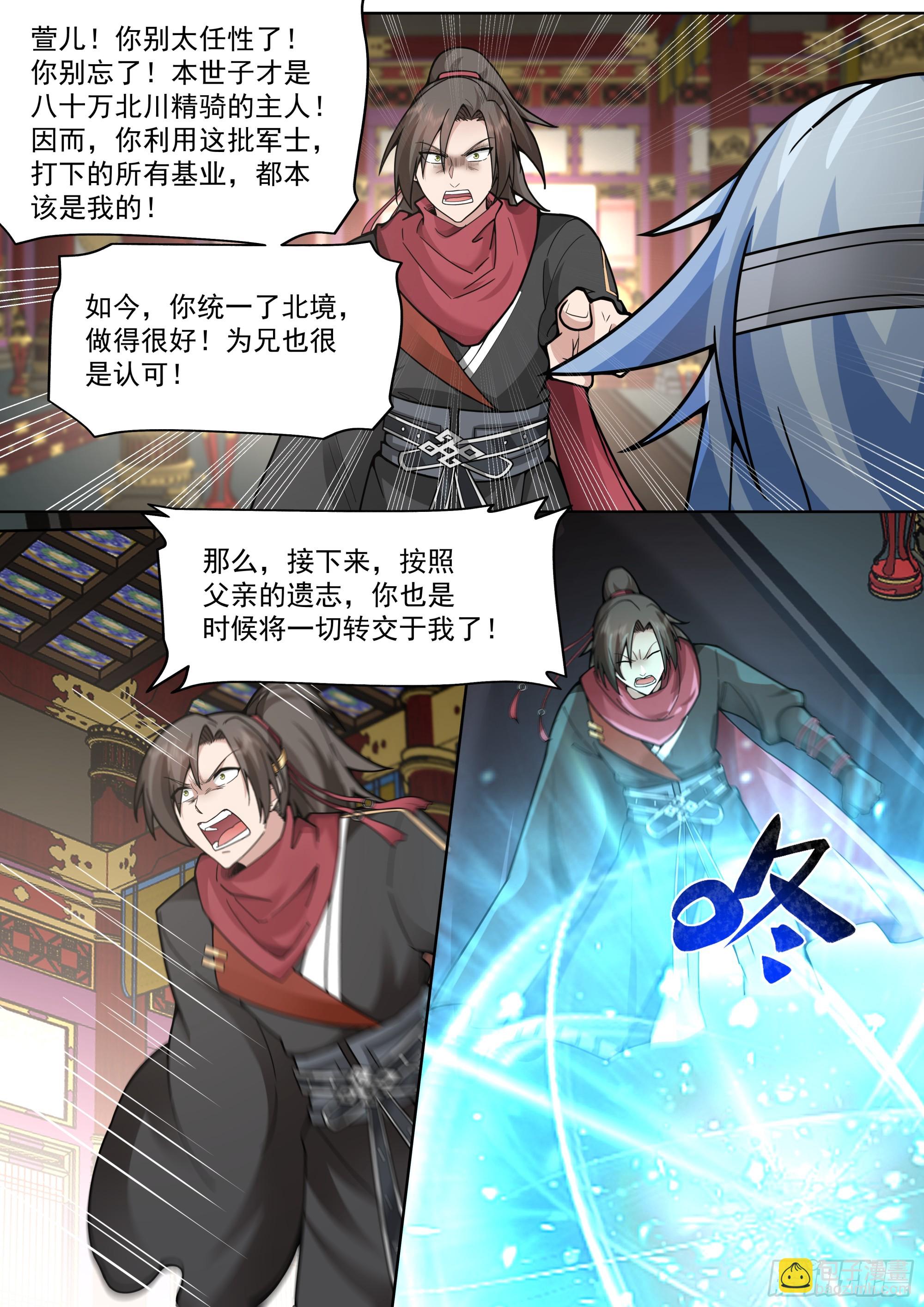 第135话-别说话吻我！-第136话