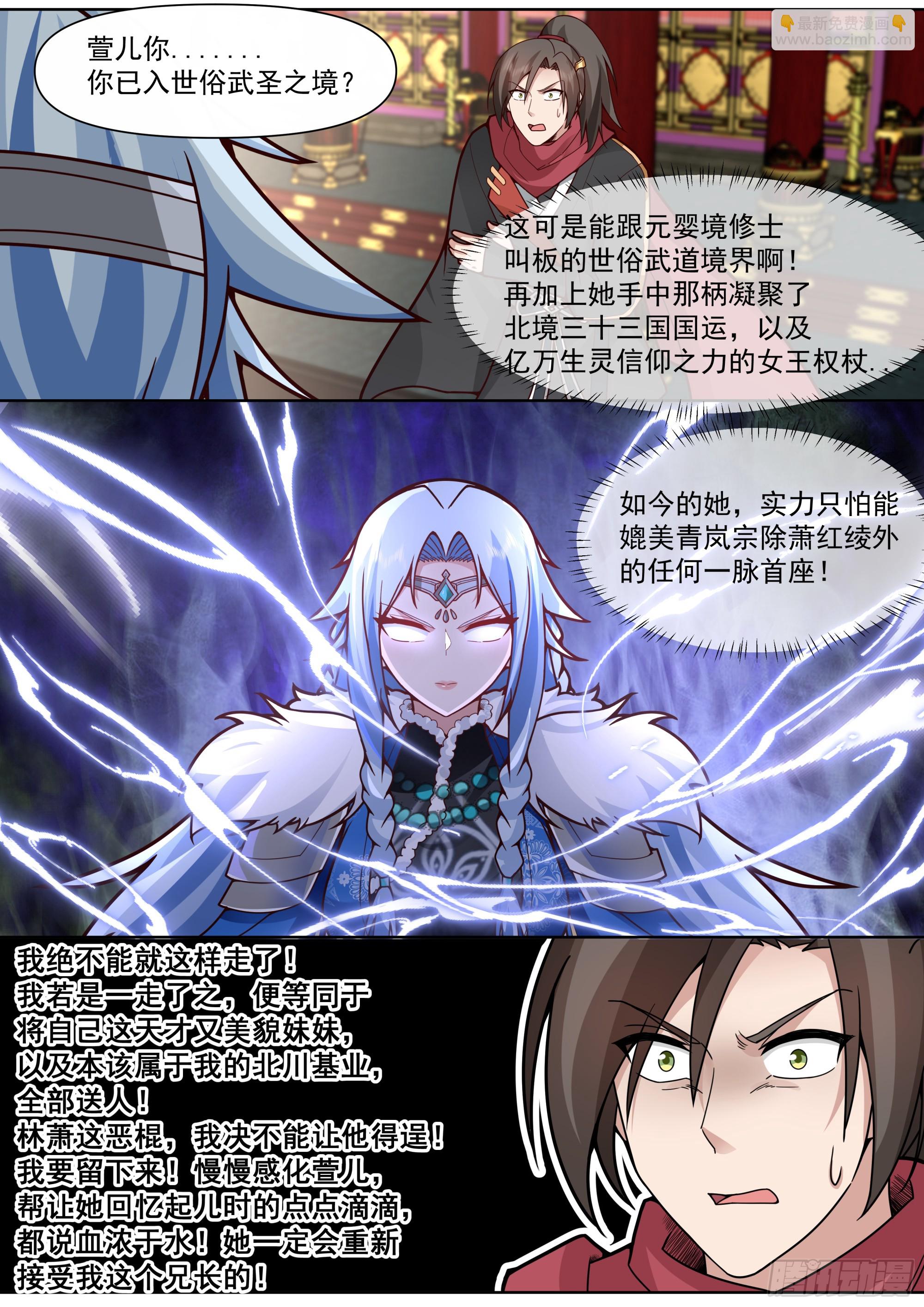 第135话-别说话吻我！-第136话