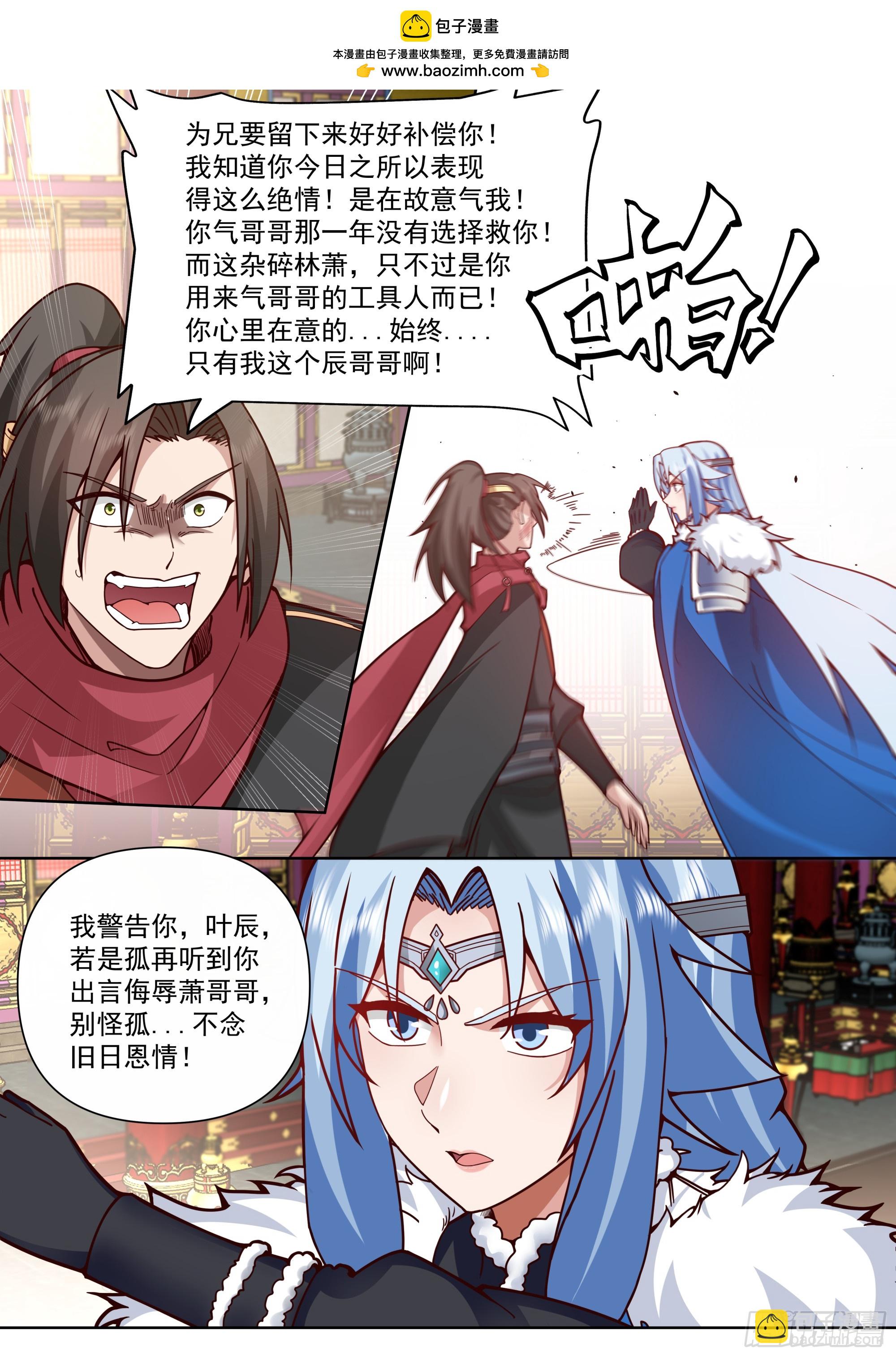 第135话-别说话吻我！-第136话