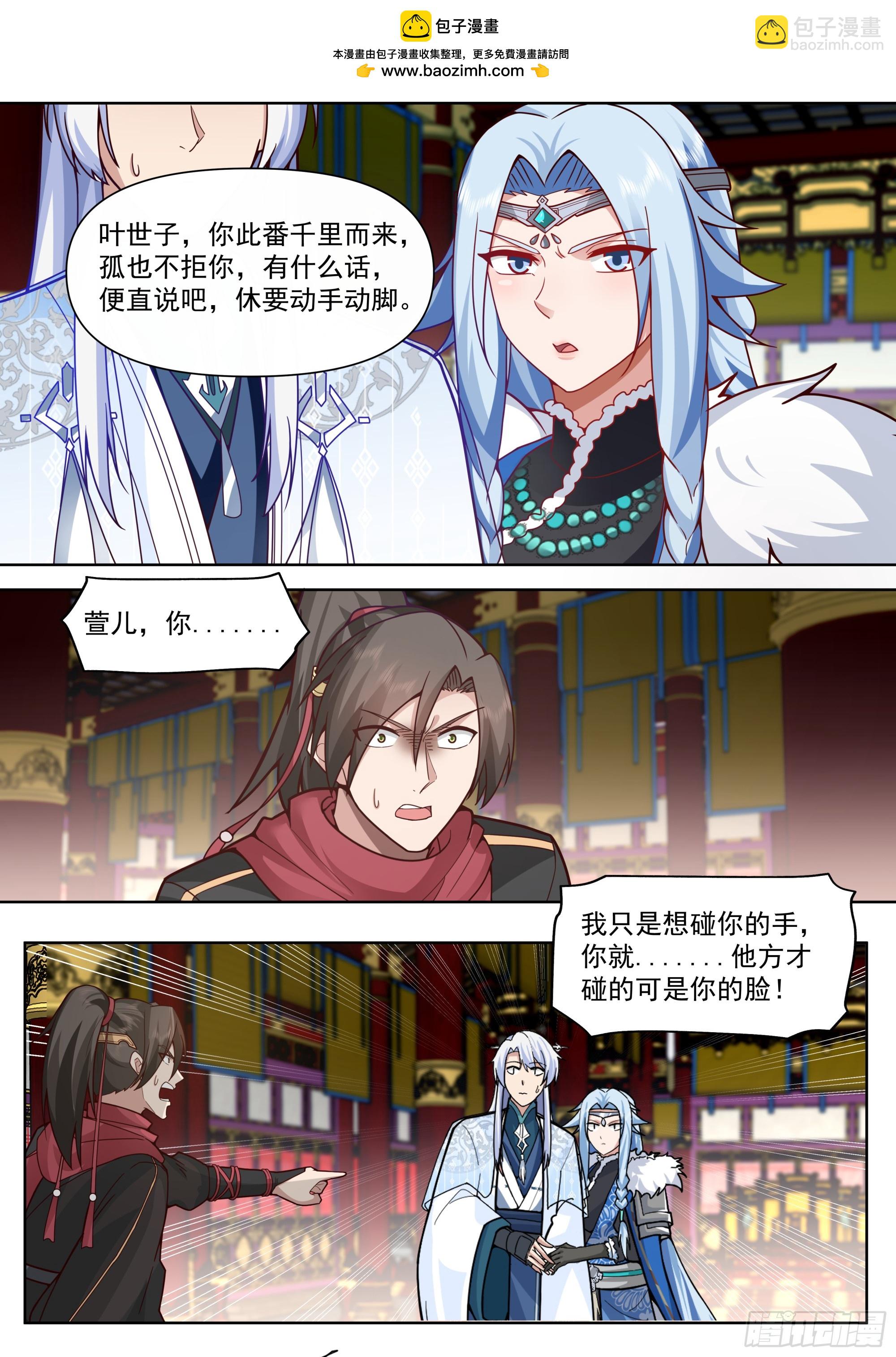 第135话-别说话吻我！-第136话