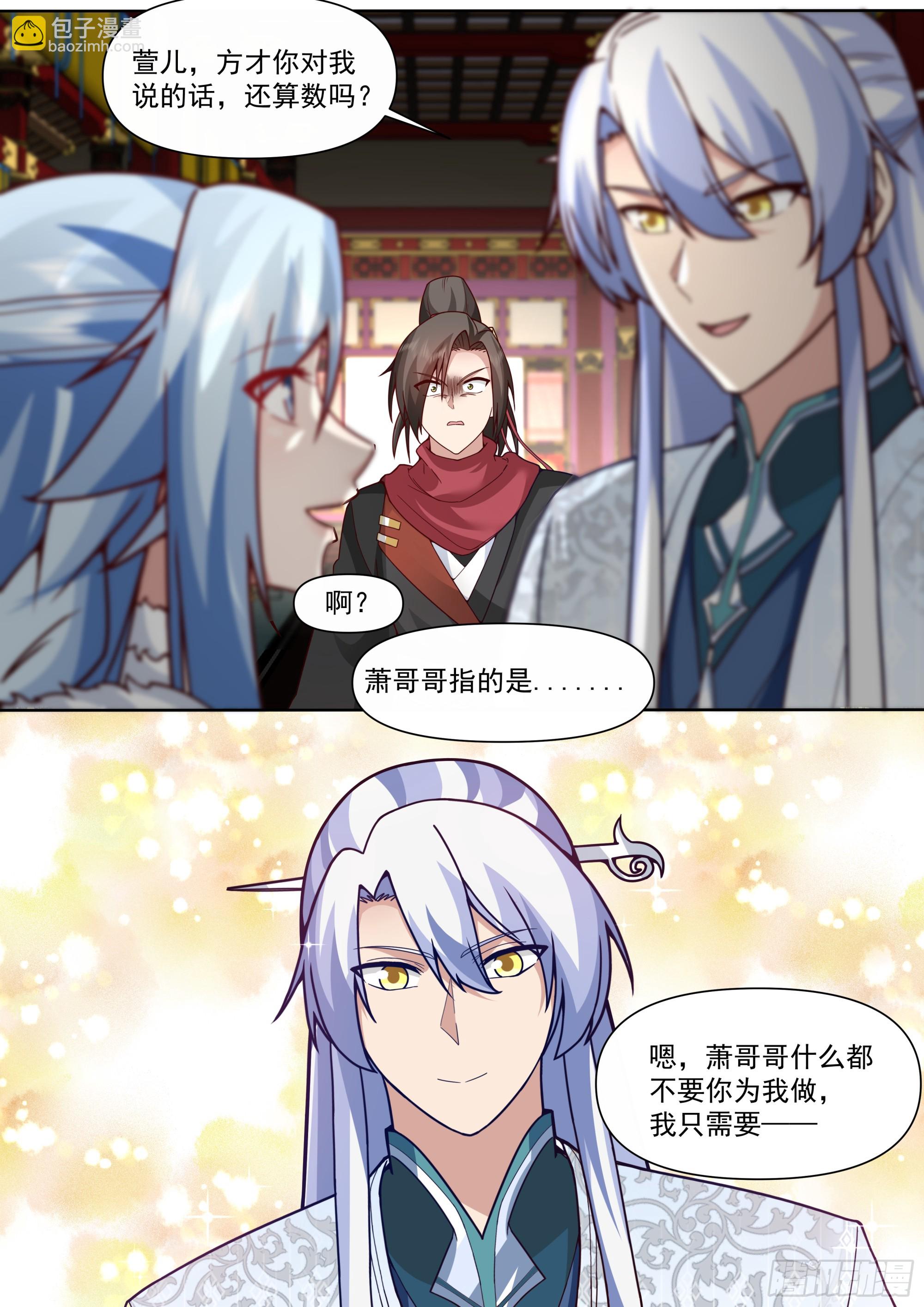 第135话-别说话吻我！-第136话