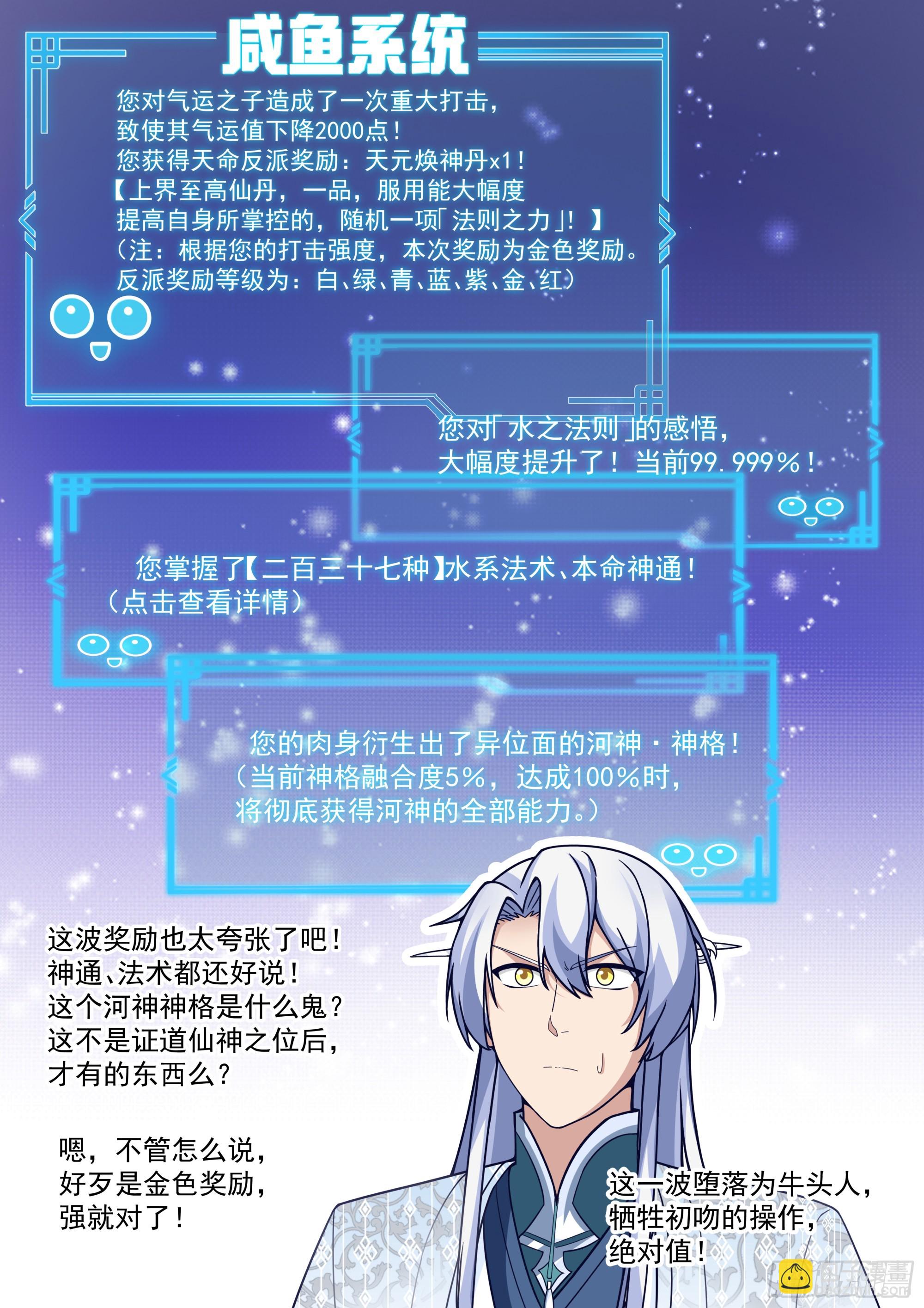 第135话-别说话吻我！-第136话