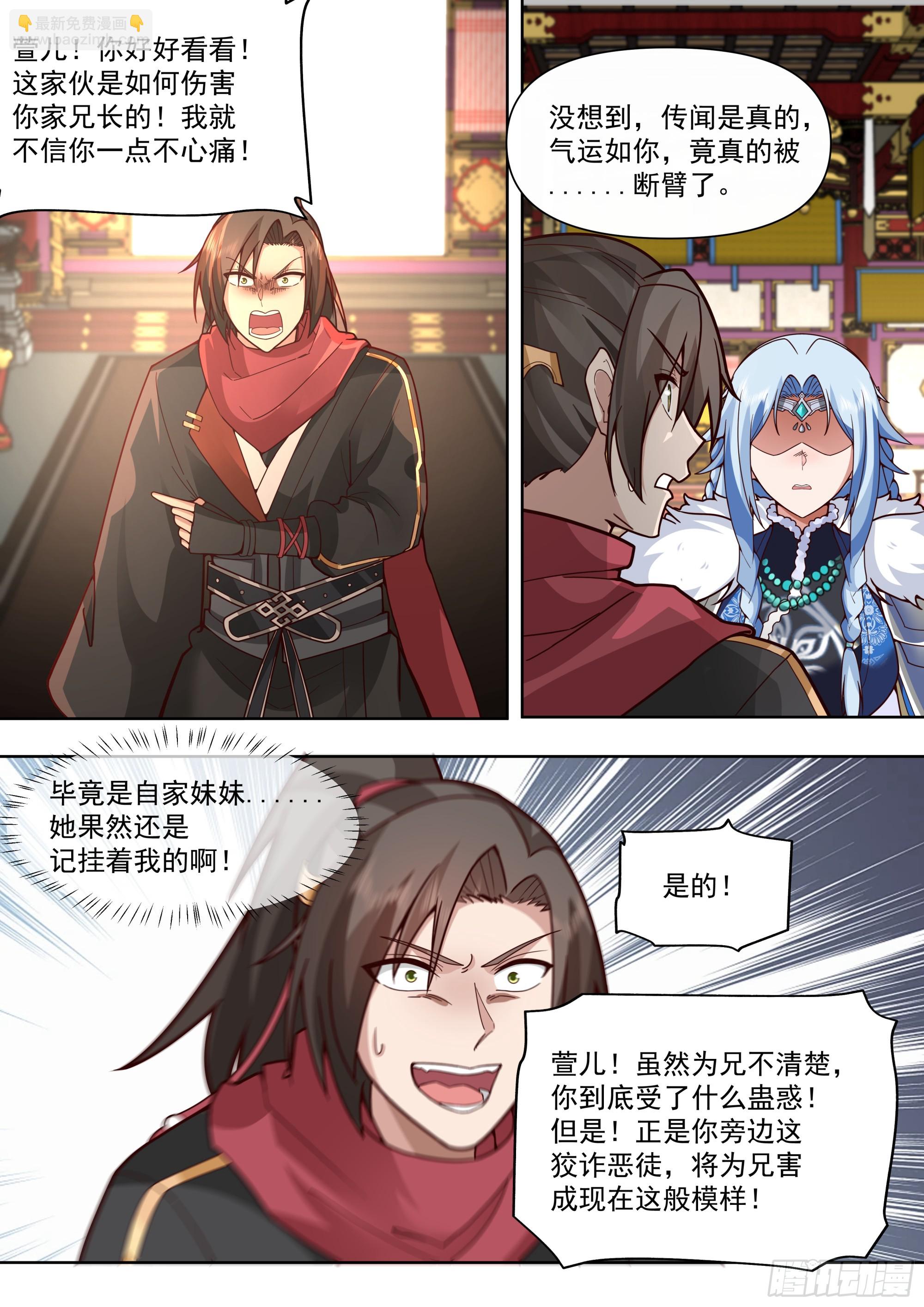 第135话-别说话吻我！-第136话