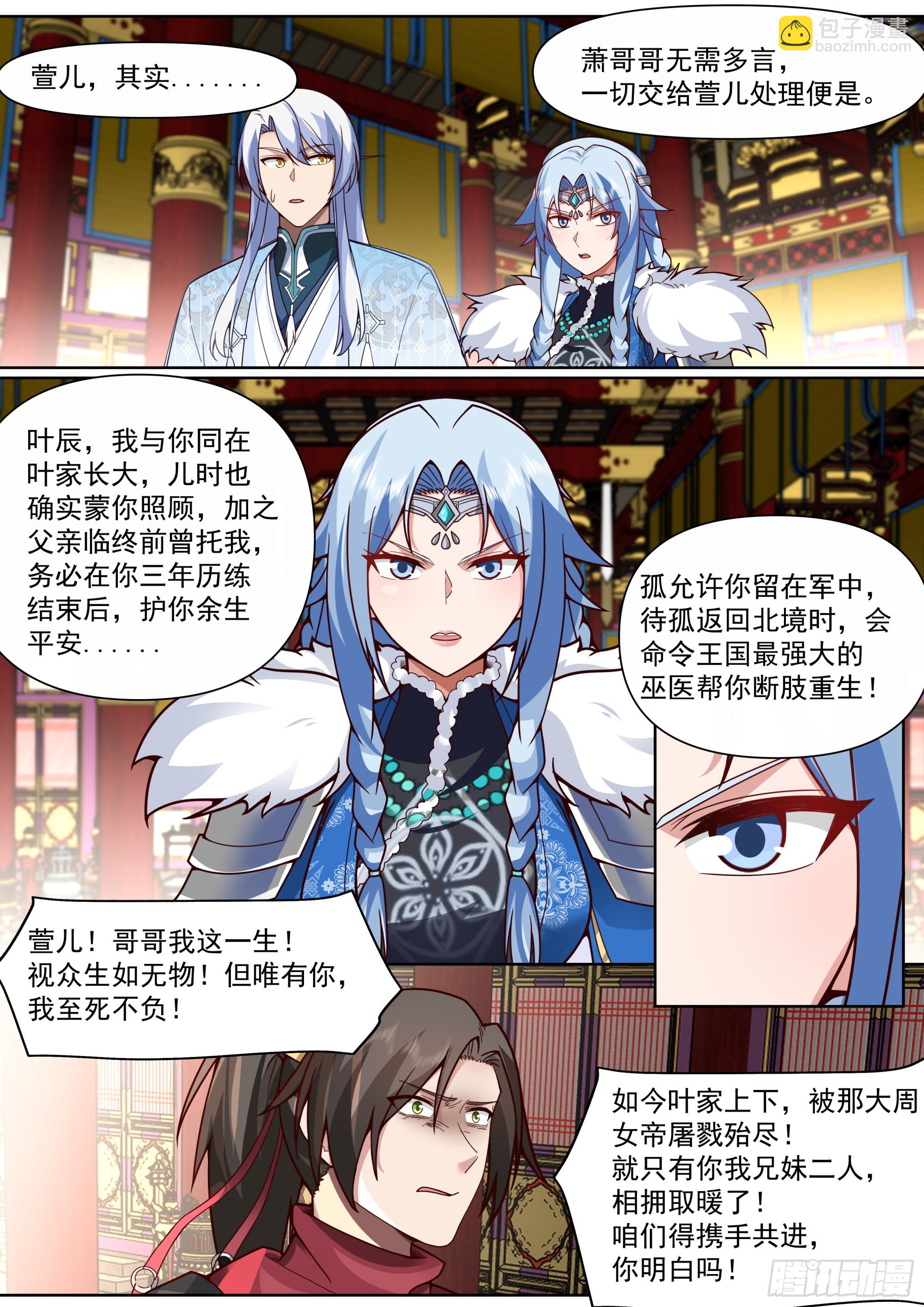 第135话-别说话吻我！-第136话