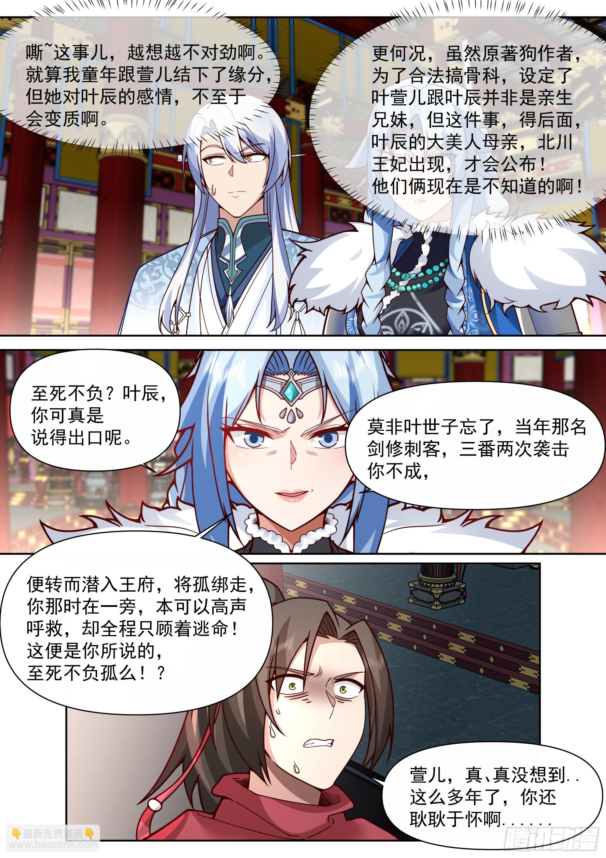 第135话-别说话吻我！-第136话