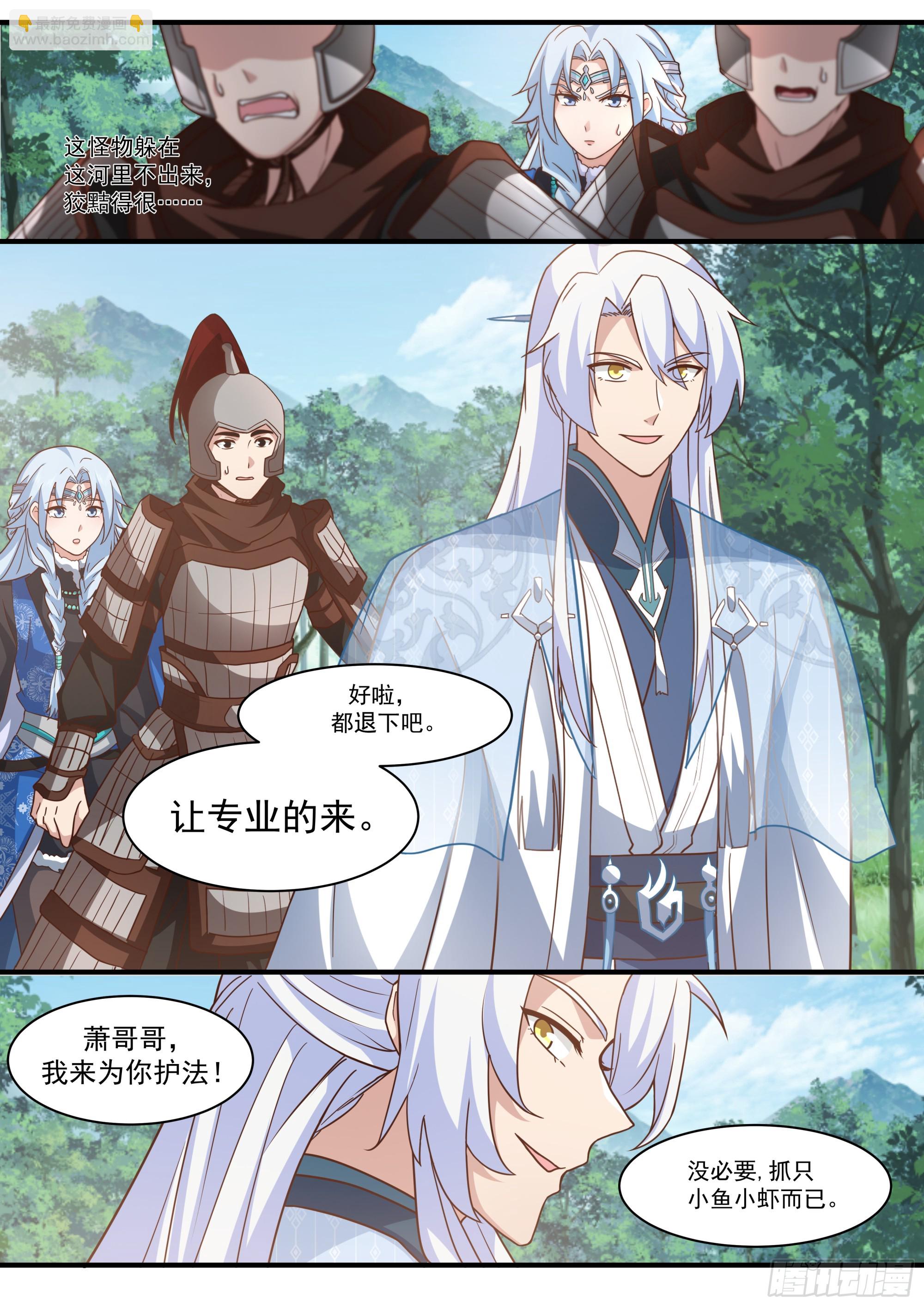 第137话-你爱的永远是自己-第138话