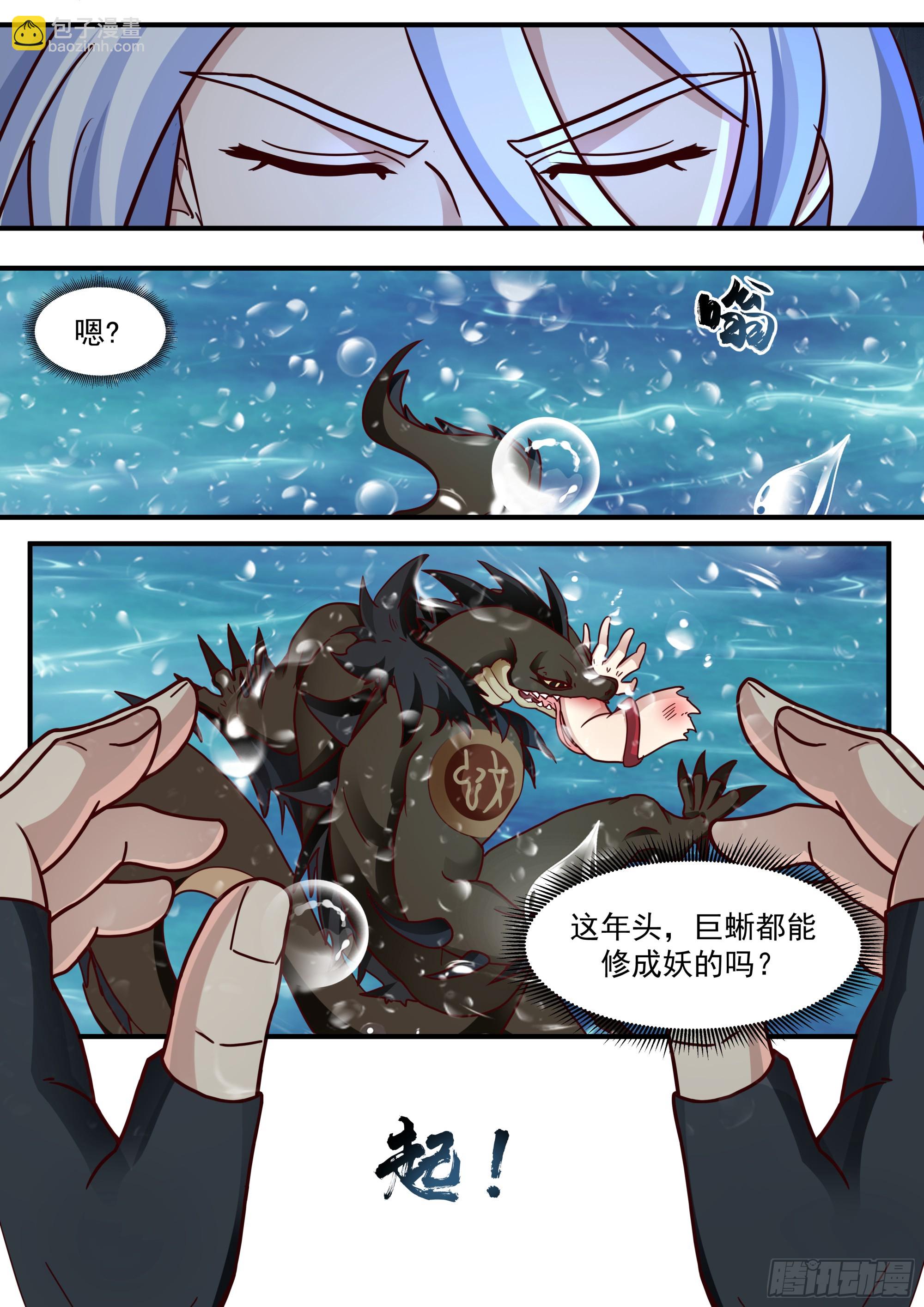 第137话-你爱的永远是自己-第138话