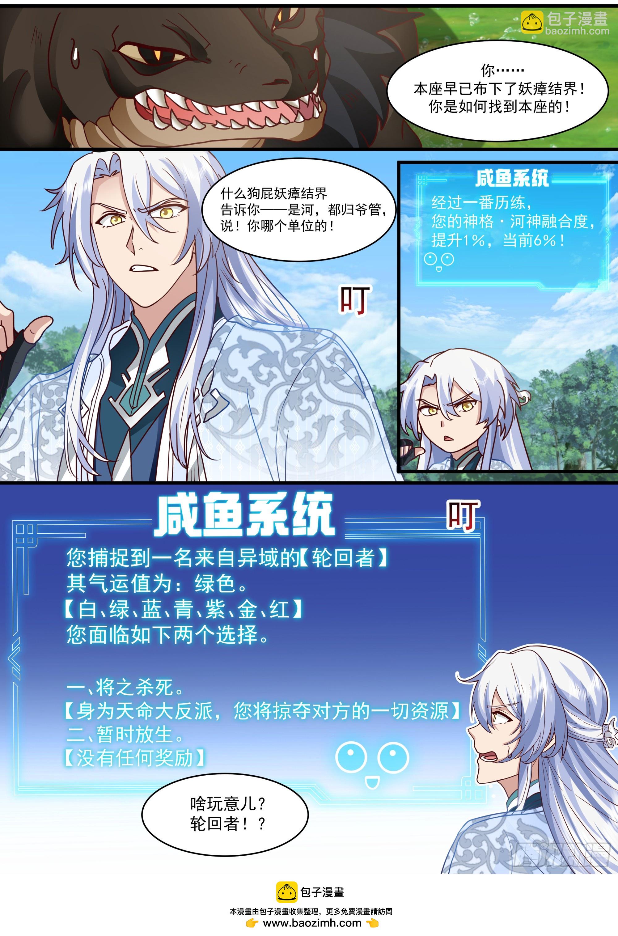 第137话-你爱的永远是自己-第138话