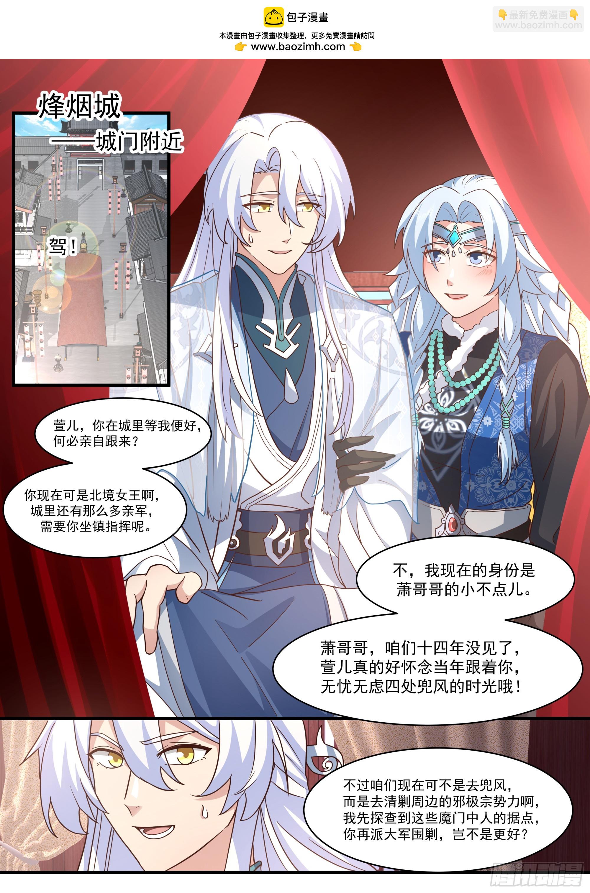 第137话-你爱的永远是自己-第138话