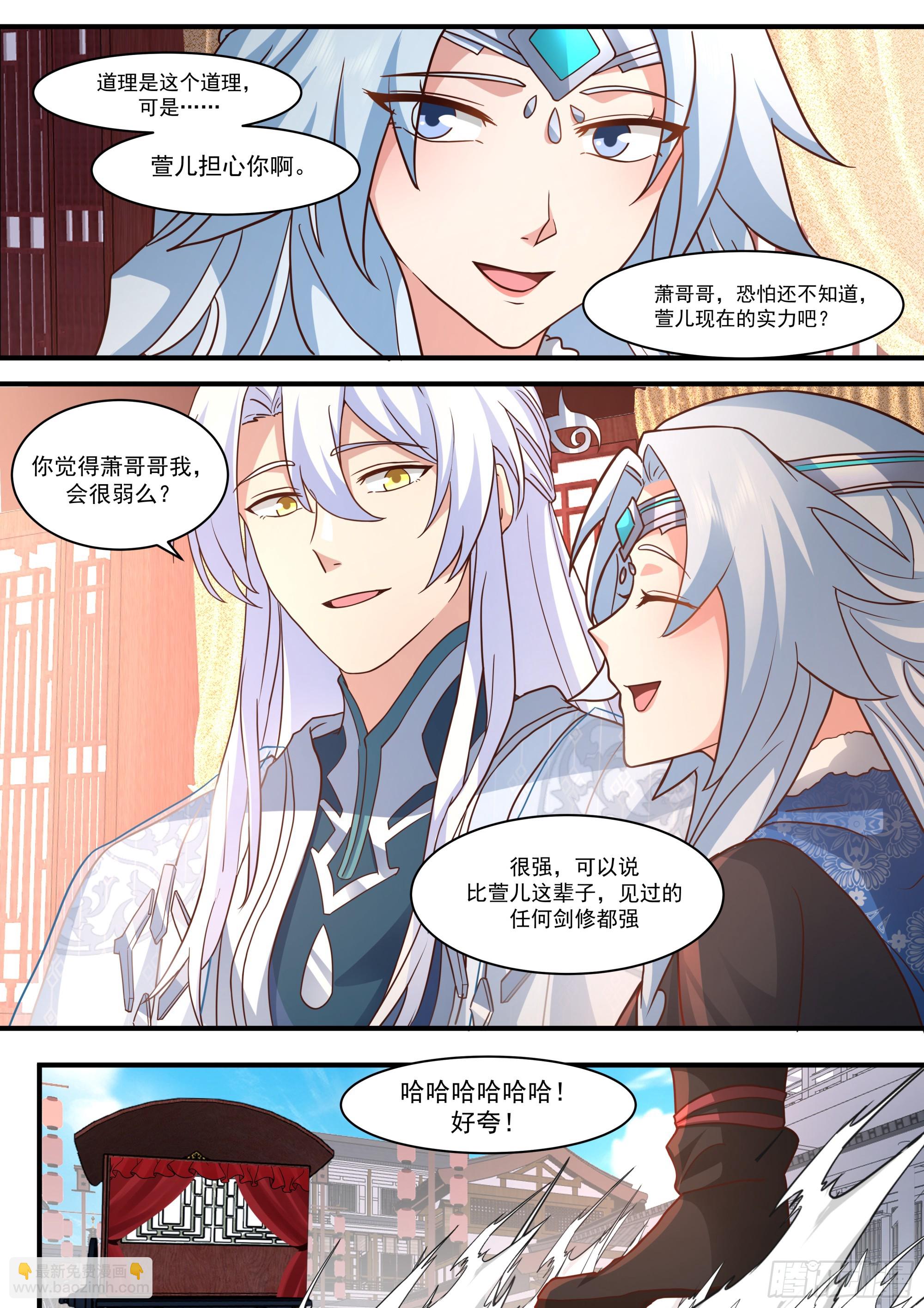 第137话-你爱的永远是自己-第138话