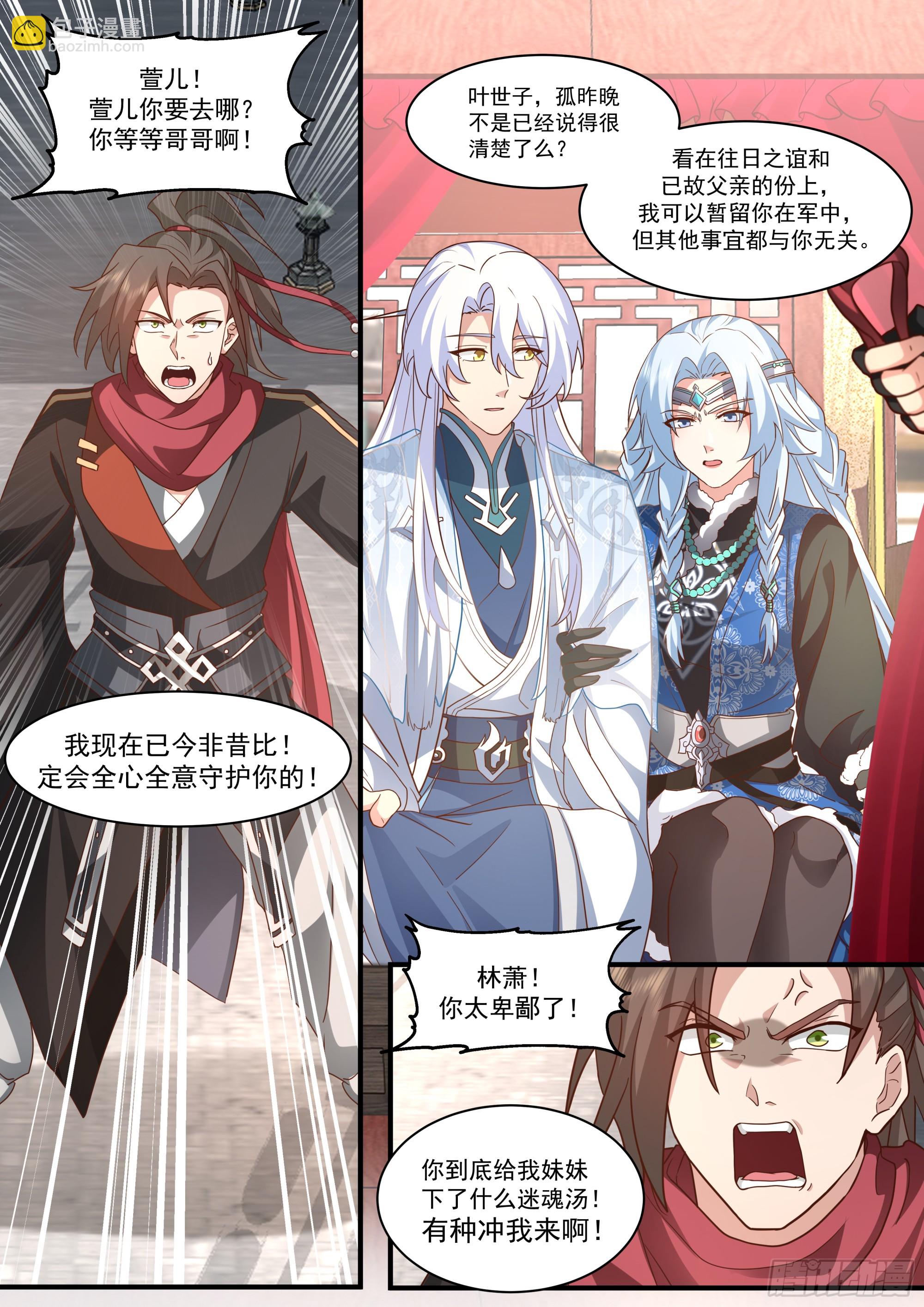 第137话-你爱的永远是自己-第138话
