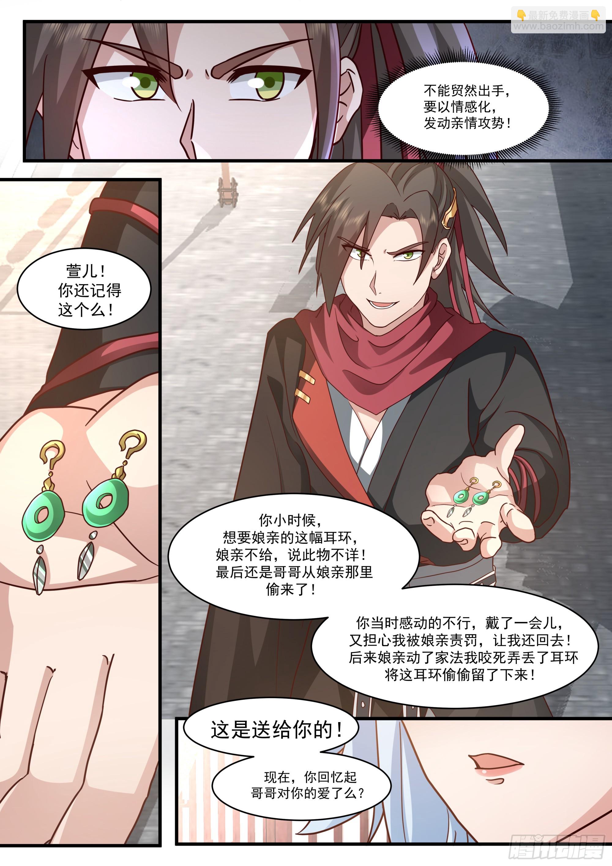 第137话-你爱的永远是自己-第138话