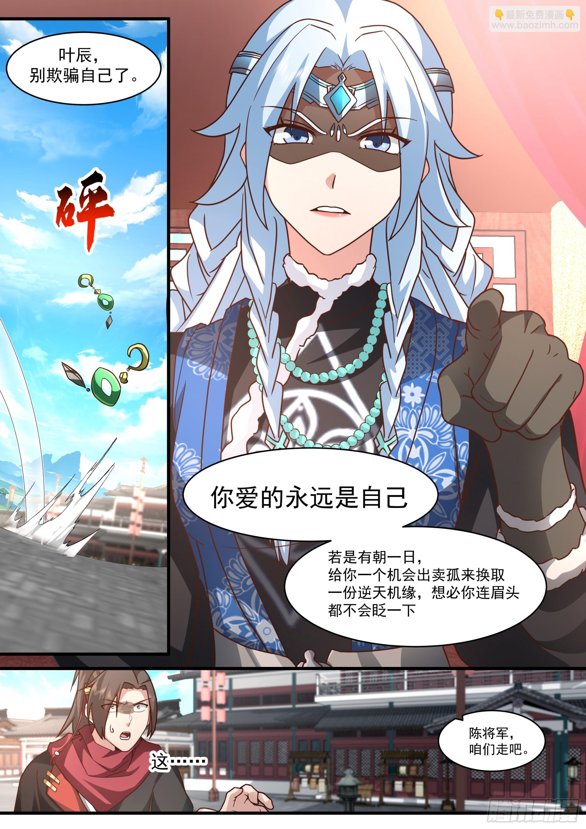 第137话-你爱的永远是自己-第138话