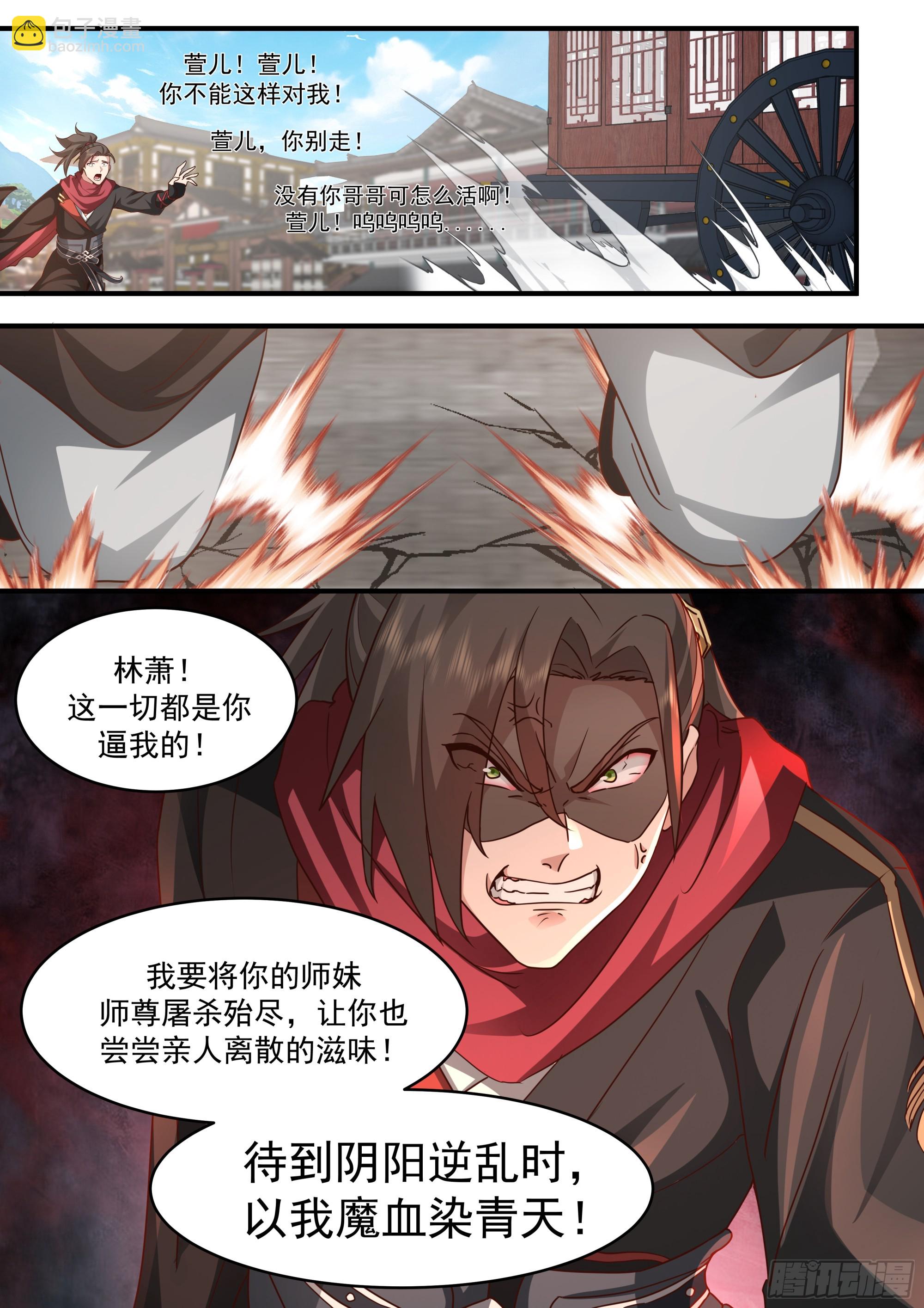 第137话-你爱的永远是自己-第138话