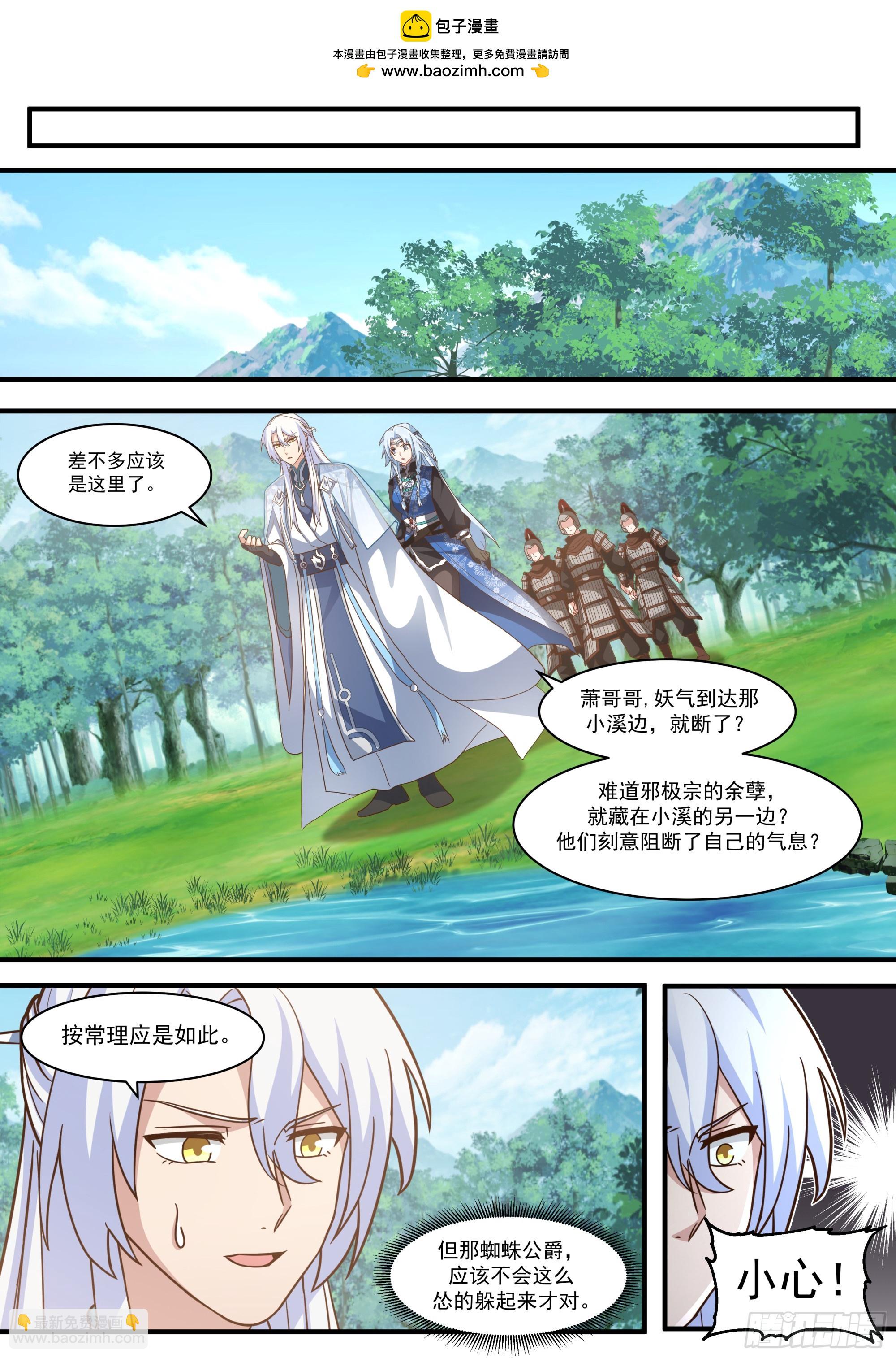 第137话-你爱的永远是自己-第138话