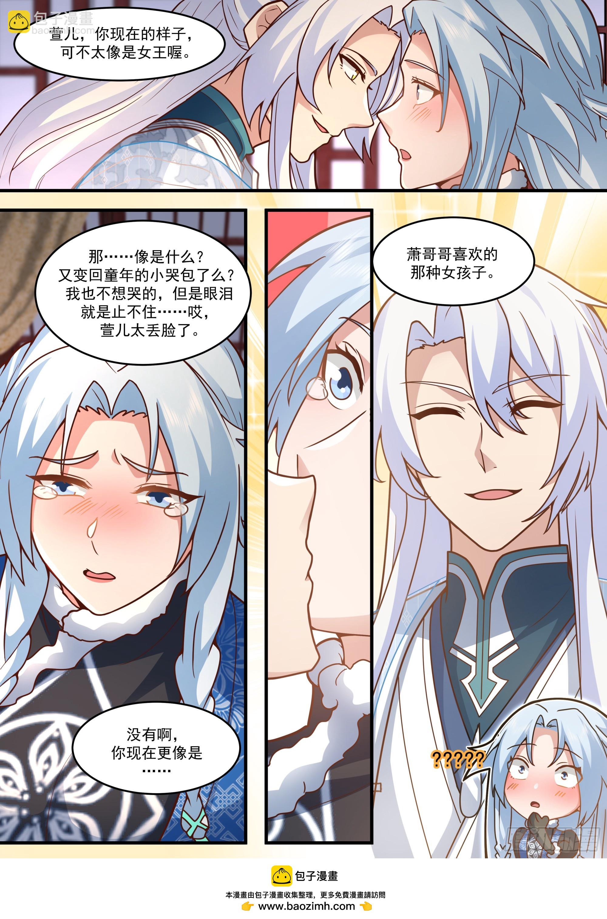 第139话-你的妹妹？是我的了-第140话