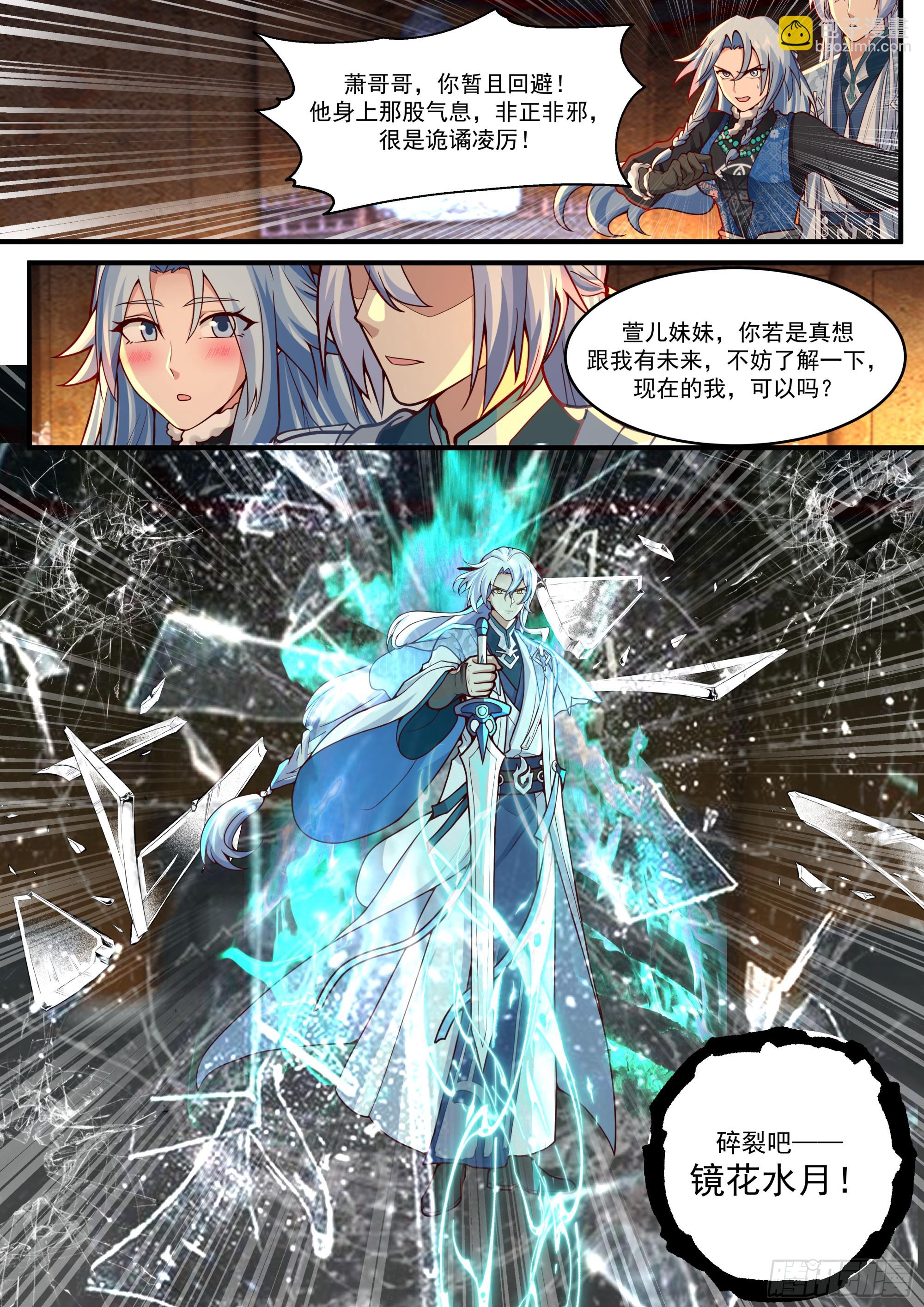 第139话-你的妹妹？是我的了-第140话
