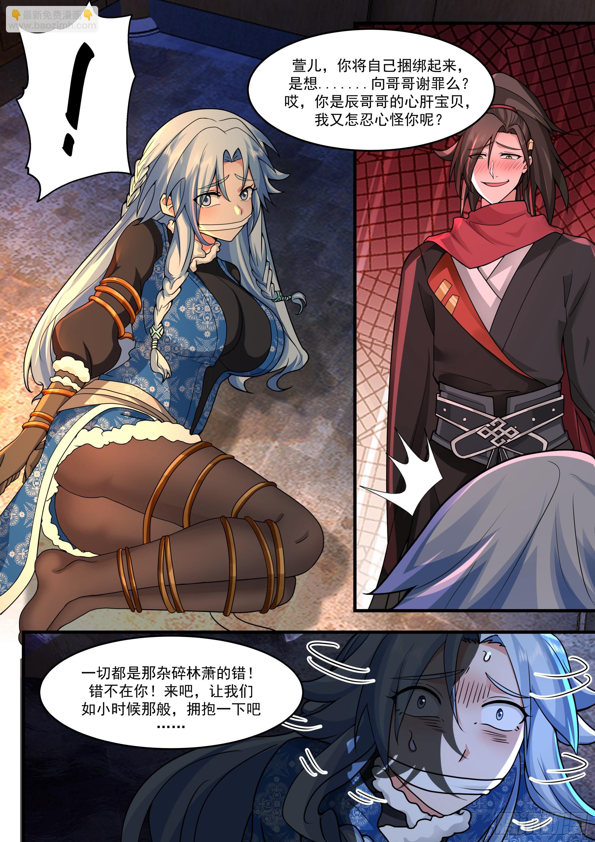 第139话-你的妹妹？是我的了-第140话