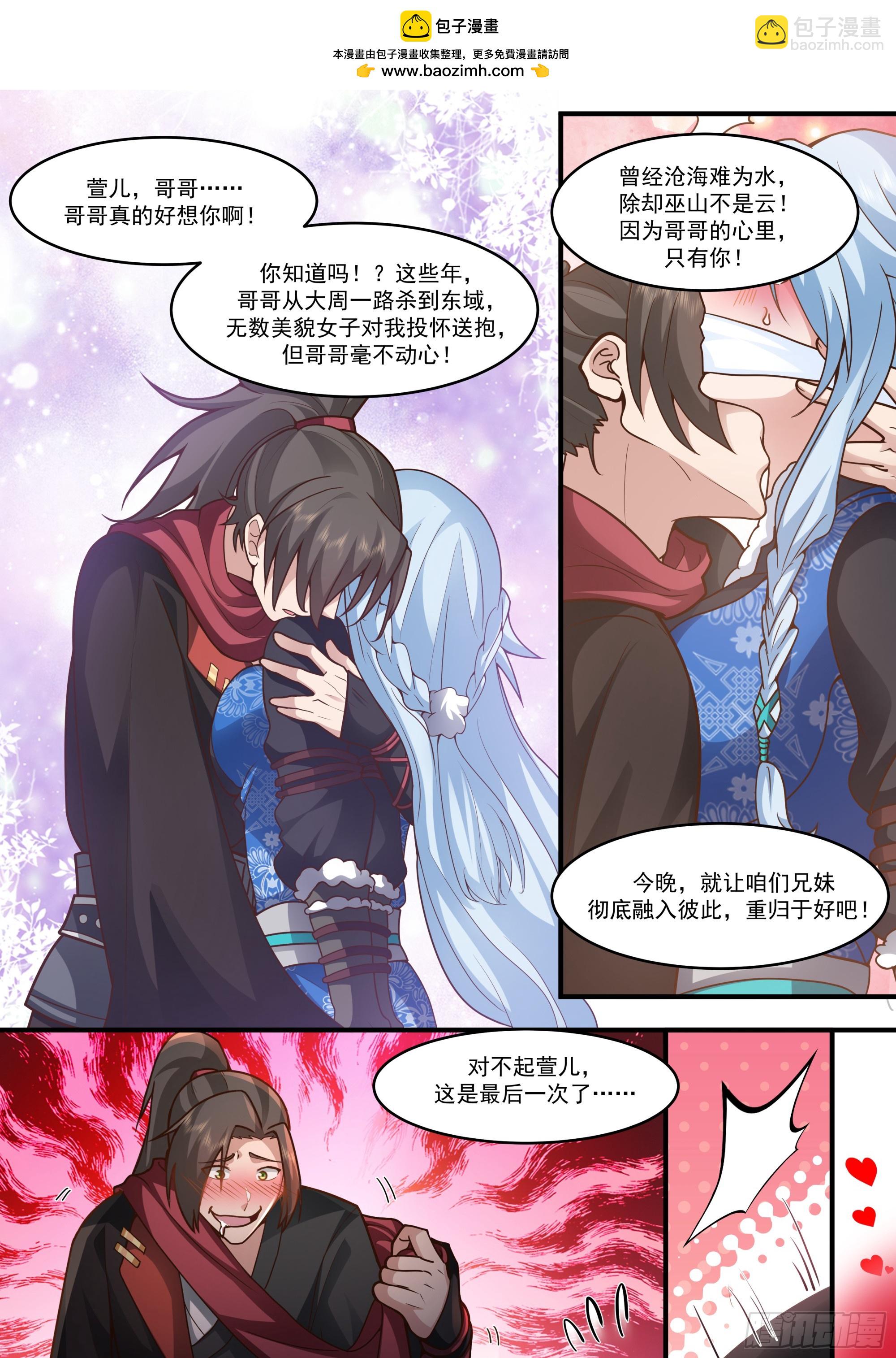第139话-你的妹妹？是我的了-第140话