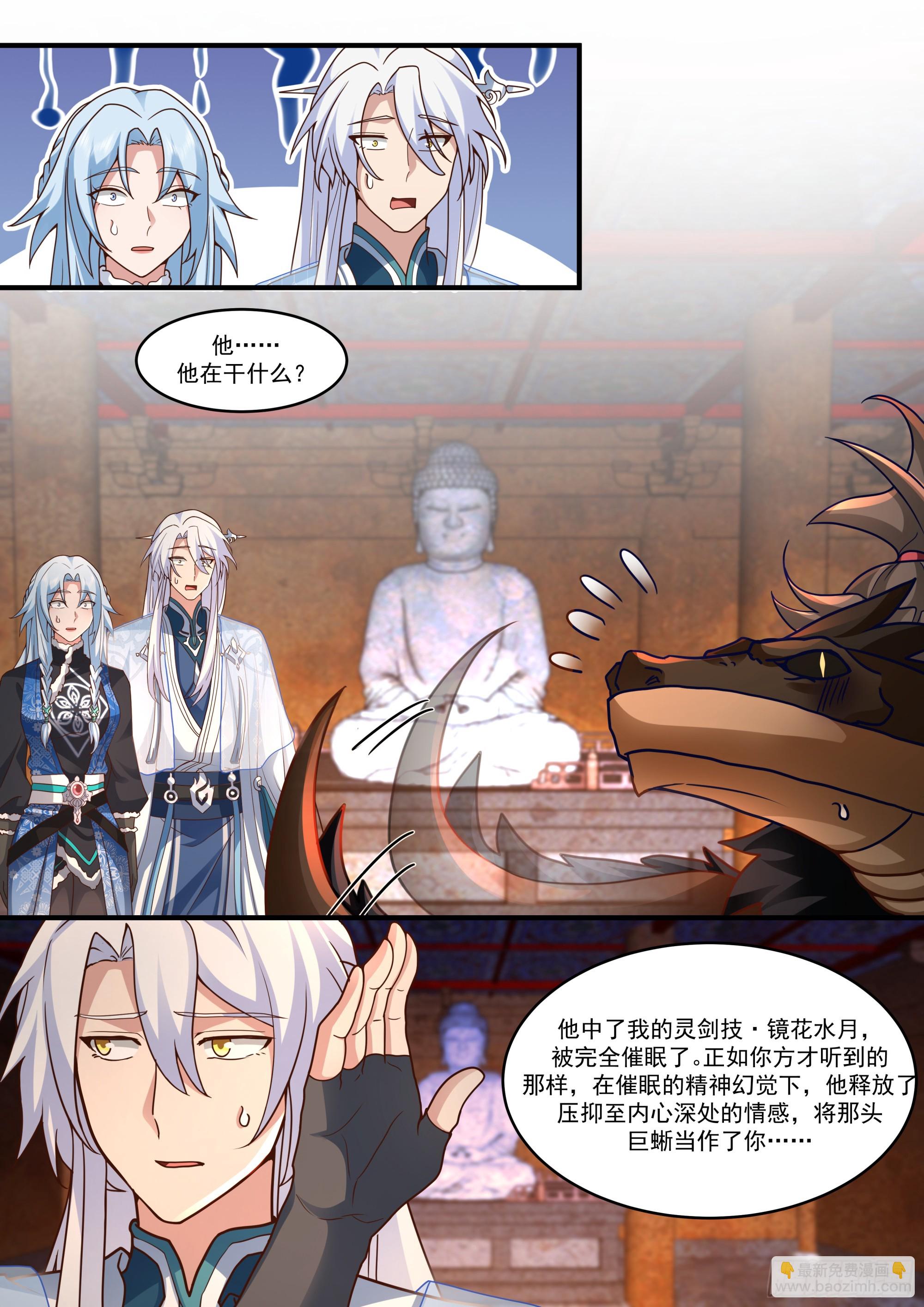 第139话-你的妹妹？是我的了-第140话