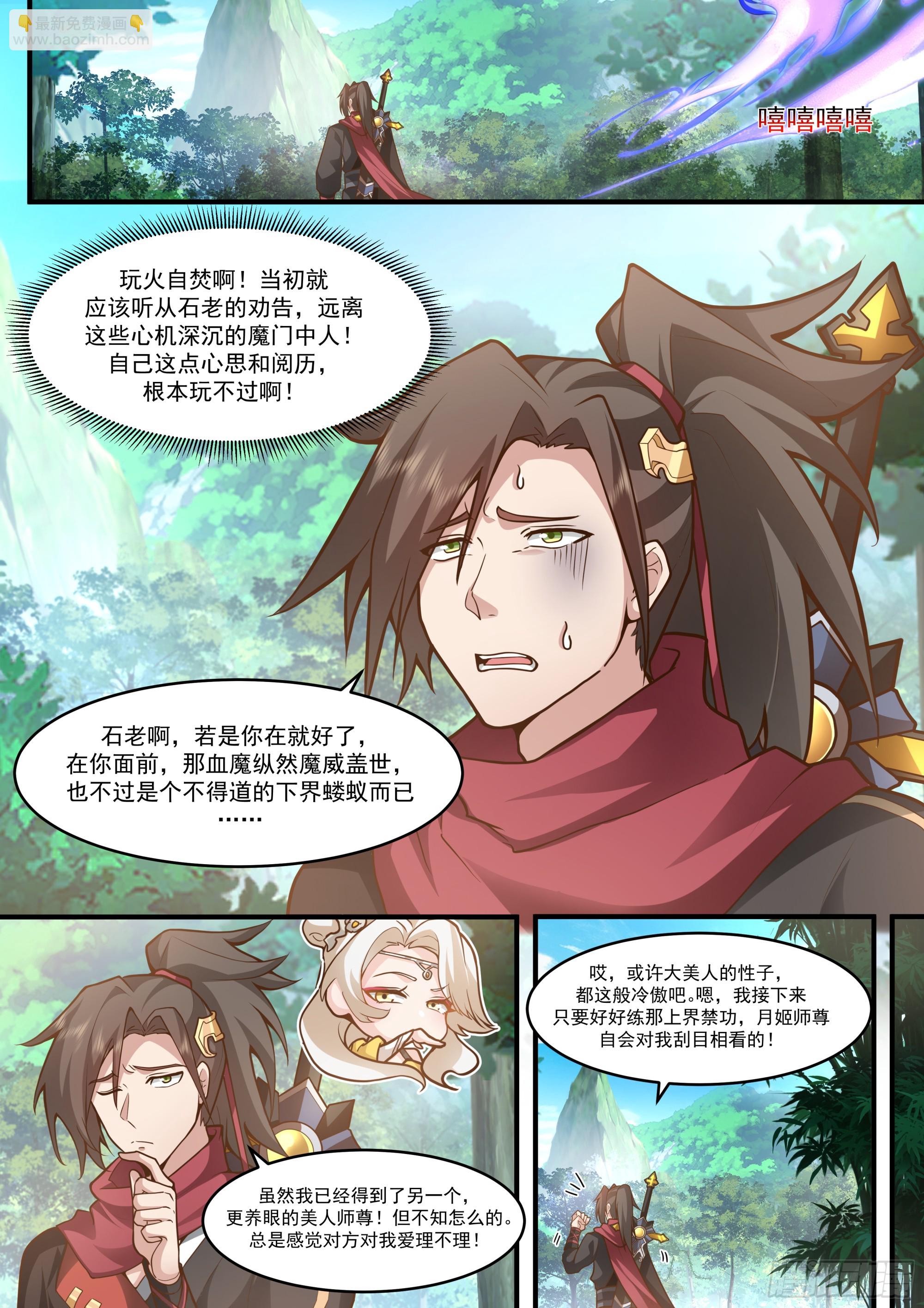 第141话-你为什么这么熟练？-第142话
