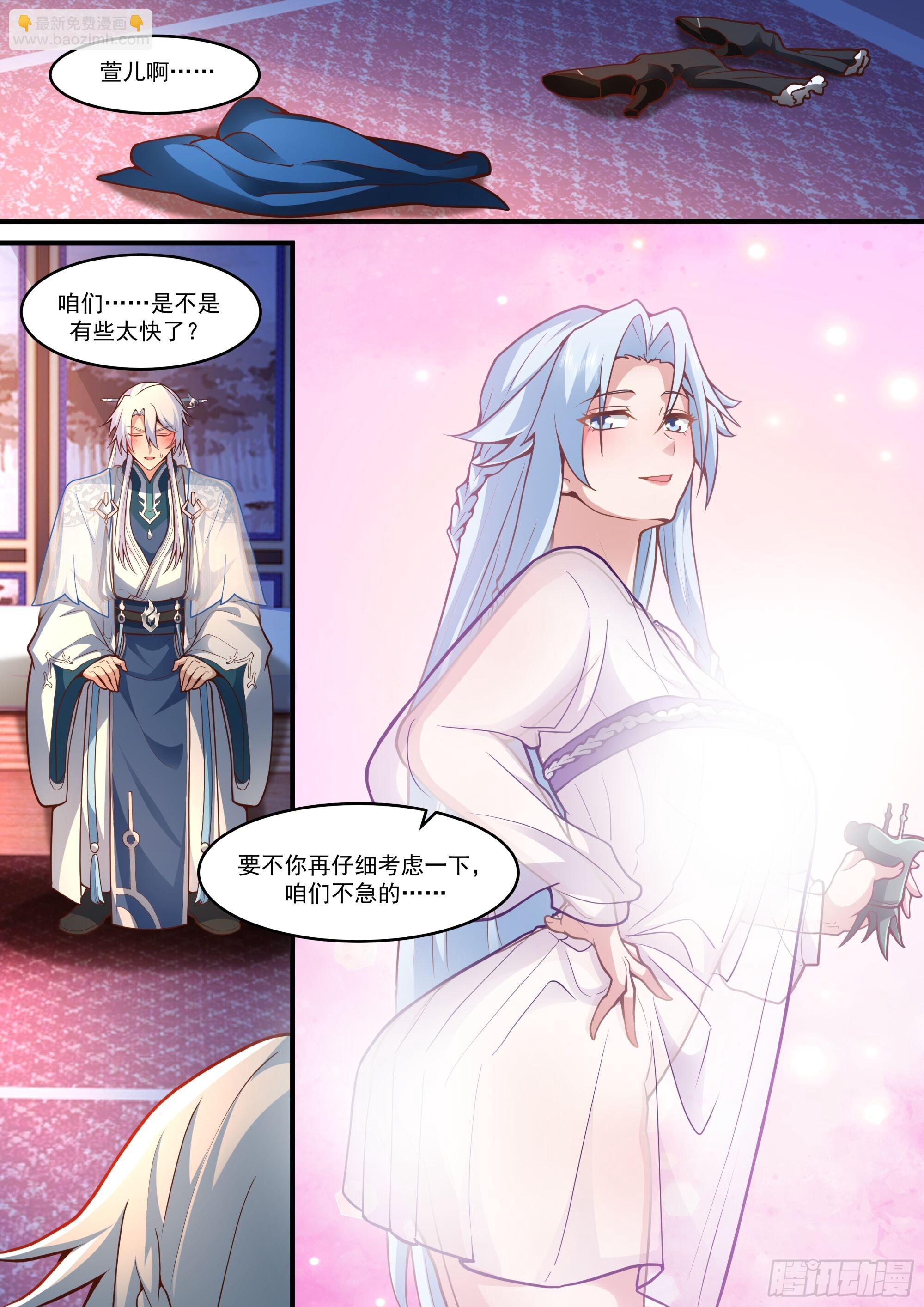 第141话-你为什么这么熟练？-第142话
