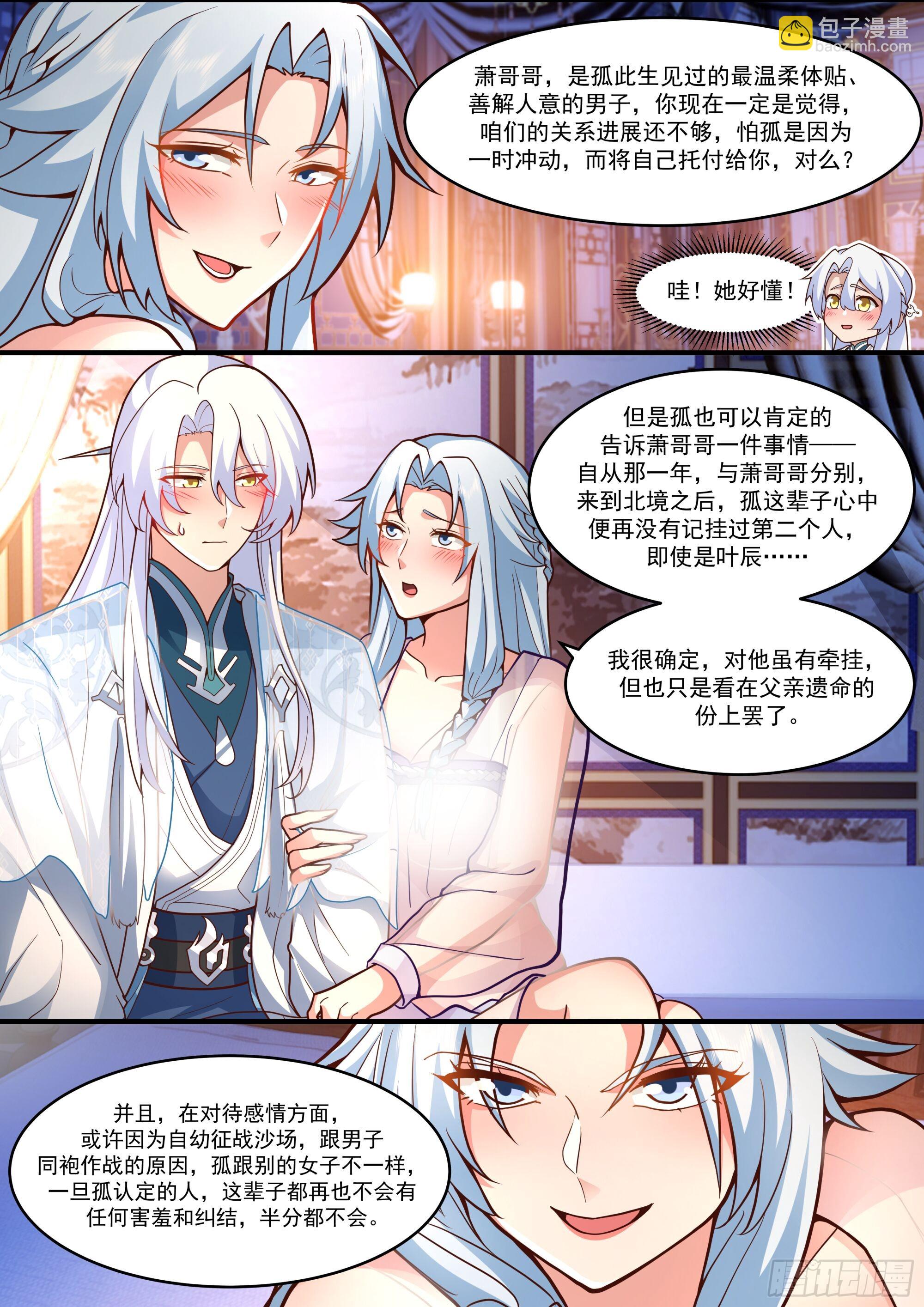 第141话-你为什么这么熟练？-第142话