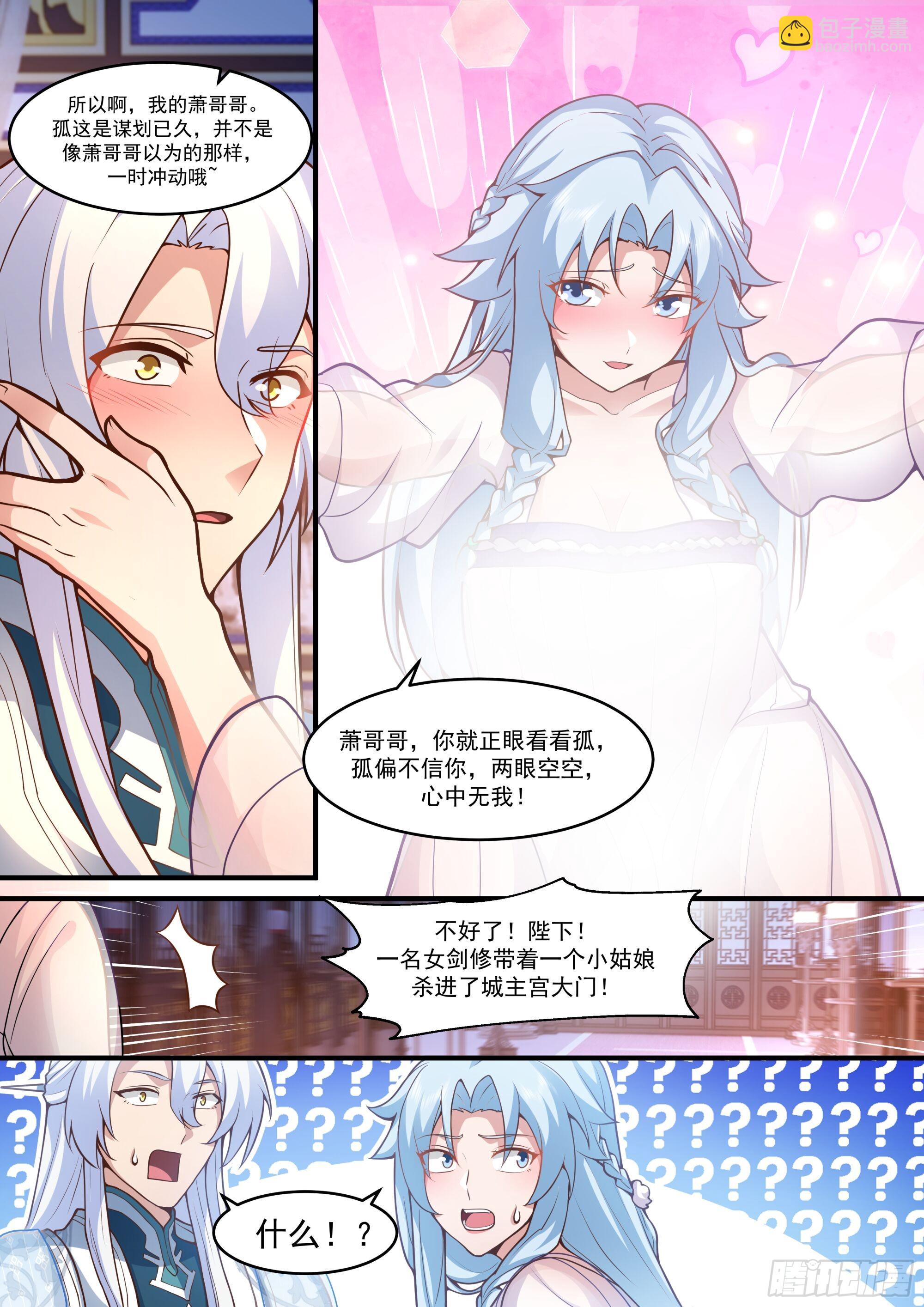 第141话-你为什么这么熟练？-第142话