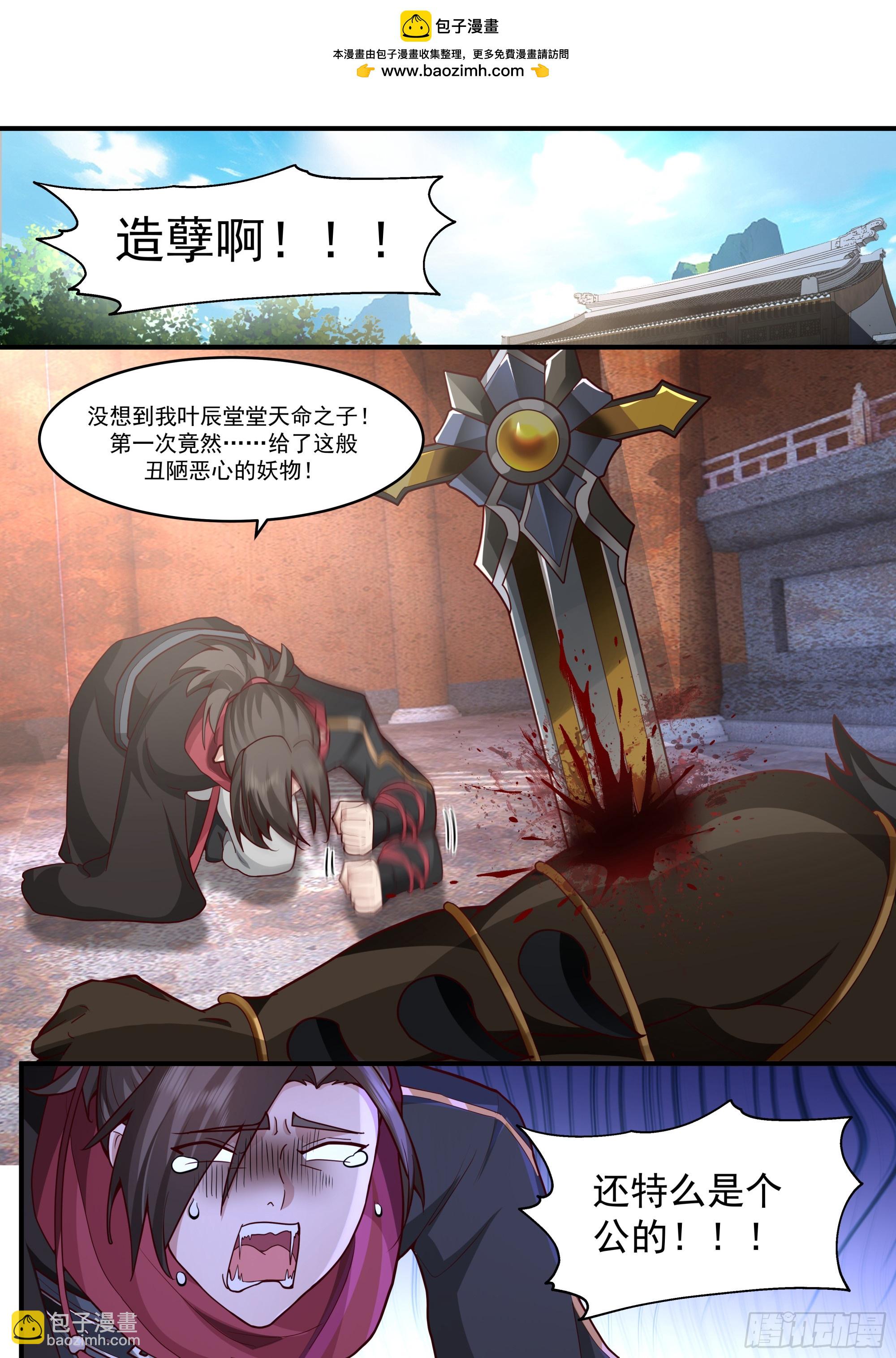 第141话-你为什么这么熟练？-第142话