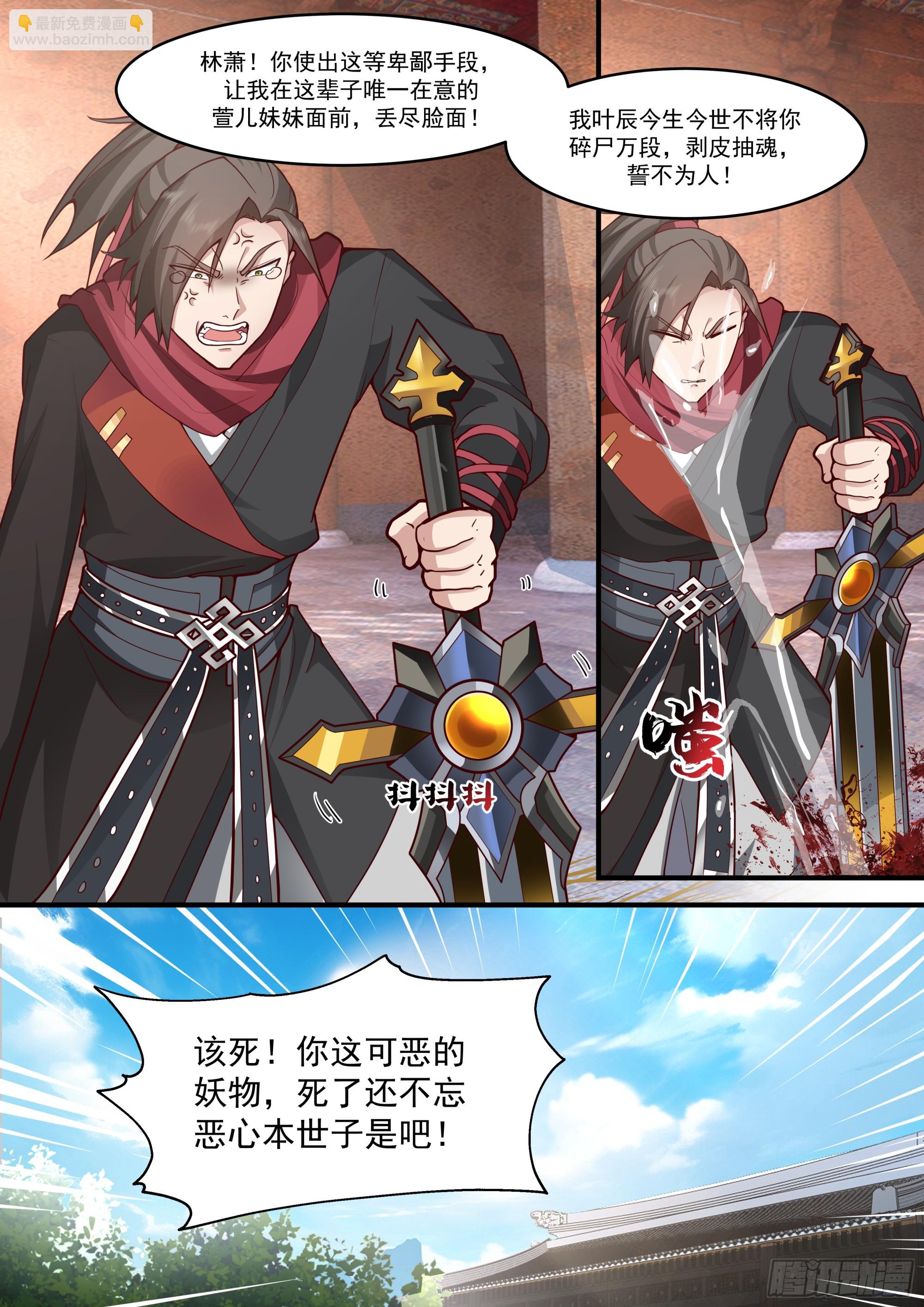 第141话-你为什么这么熟练？-第142话