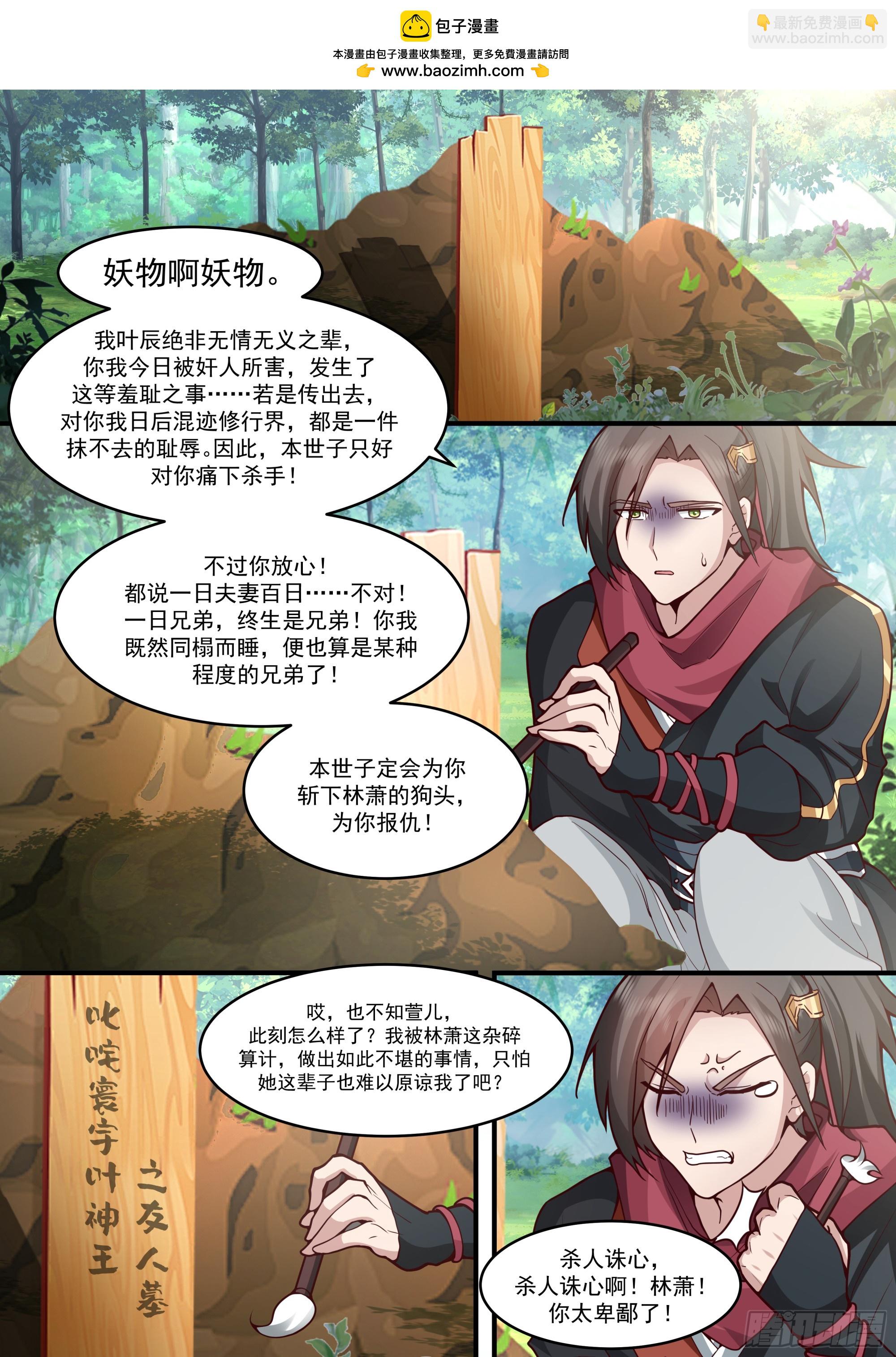 第141话-你为什么这么熟练？-第142话